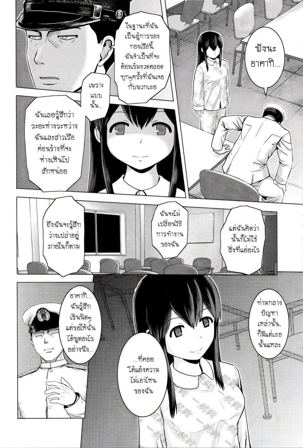 Manga-lc-com อ่านมังงะ อ่านการ์ตูน ออนไลน์ ฟรี Kantai Collection (KanColle) – Bomber Grape’s Admiral Series ตอนที่ 1 2 3 4 5 6 7 8 9 10 11 12 13 14 ฟรี ไม่มีโฆษณา Manga-lc - อ่าน มังงะ อ่าน การ์ตูน ออนไลน์ อ่านมังงะ ฟรี