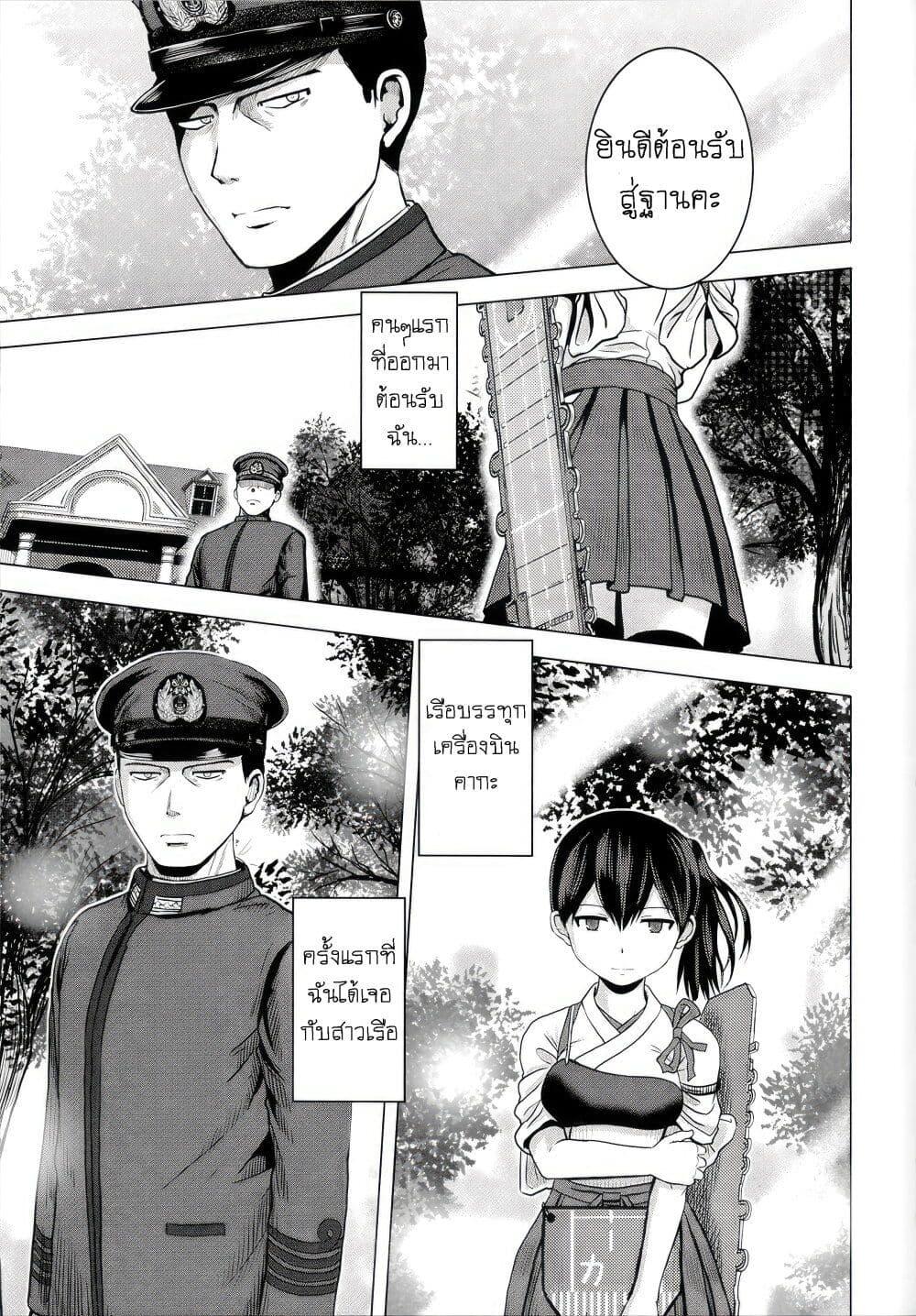 Manga-lc-com อ่านมังงะ อ่านการ์ตูน ออนไลน์ ฟรี Kantai Collection (KanColle) – Bomber Grape’s Admiral Series ตอนที่ 1 2 3 4 5 6 7 8 9 10 11 12 13 14 ฟรี ไม่มีโฆษณา Manga-lc - อ่าน มังงะ อ่าน การ์ตูน ออนไลน์ อ่านมังงะ ฟรี