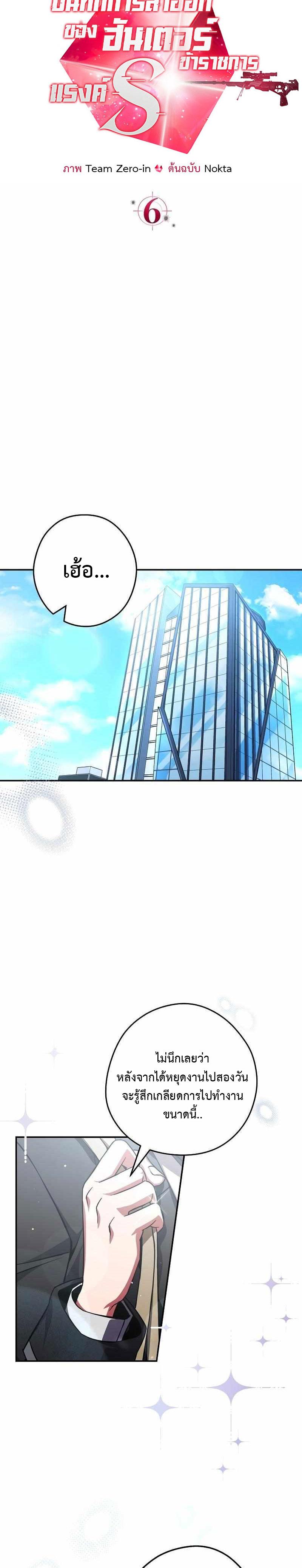 Manga-lc-com อ่านมังงะ อ่านการ์ตูน ออนไลน์ ฟรี Civil Servant Hunter’s S-Class Resignation Log ตอนที่ 1 2 3 4 5 6 7 8 9 10 11 12 13 14 ฟรี ไม่มีโฆษณา Manga-lc - อ่าน มังงะ อ่าน การ์ตูน ออนไลน์ อ่านมังงะ ฟรี