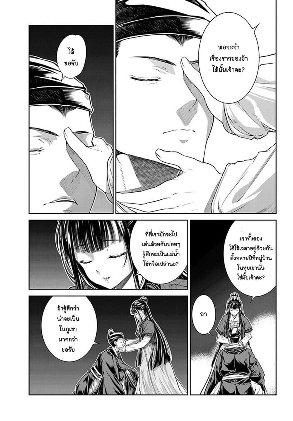Manga-lc-com อ่านมังงะ อ่านการ์ตูน ออนไลน์ ฟรี Moumoku no Orihime wa Koukyuu de Koutei to no Koi wo Tsumugu ตอนที่ 1 2 3 4 5 6 7 8 9 10 11 12 13 14 ฟรี ไม่มีโฆษณา Manga-lc - อ่าน มังงะ อ่าน การ์ตูน ออนไลน์ อ่านมังงะ ฟรี