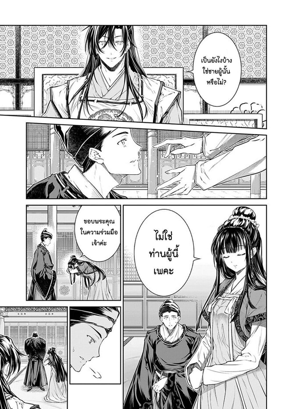 Manga-lc-com อ่านมังงะ อ่านการ์ตูน ออนไลน์ ฟรี Moumoku no Orihime wa Koukyuu de Koutei to no Koi wo Tsumugu ตอนที่ 1 2 3 4 5 6 7 8 9 10 11 12 13 14 ฟรี ไม่มีโฆษณา Manga-lc - อ่าน มังงะ อ่าน การ์ตูน ออนไลน์ อ่านมังงะ ฟรี