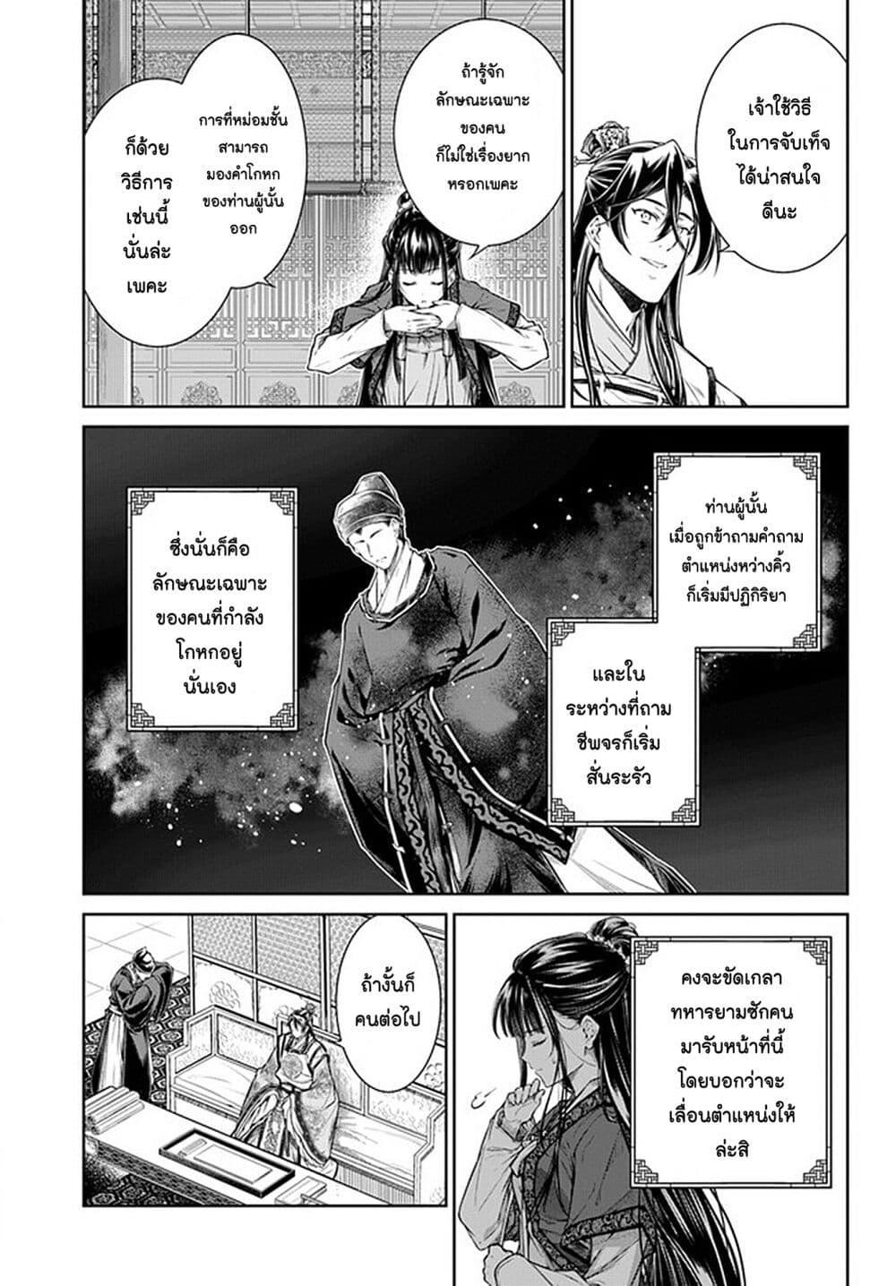 Manga-lc-com อ่านมังงะ อ่านการ์ตูน ออนไลน์ ฟรี Moumoku no Orihime wa Koukyuu de Koutei to no Koi wo Tsumugu ตอนที่ 1 2 3 4 5 6 7 8 9 10 11 12 13 14 ฟรี ไม่มีโฆษณา Manga-lc - อ่าน มังงะ อ่าน การ์ตูน ออนไลน์ อ่านมังงะ ฟรี