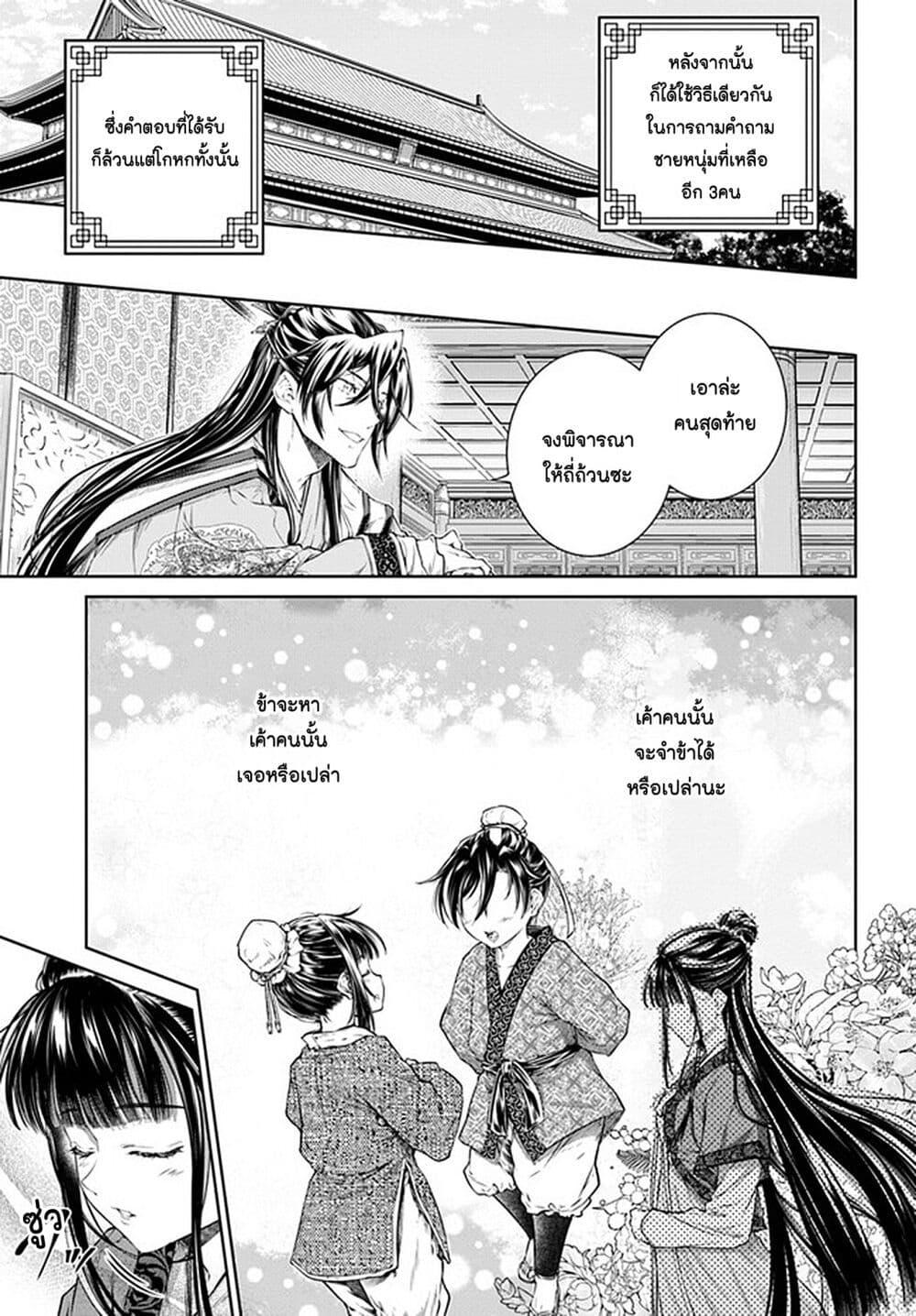 Manga-lc-com อ่านมังงะ อ่านการ์ตูน ออนไลน์ ฟรี Moumoku no Orihime wa Koukyuu de Koutei to no Koi wo Tsumugu ตอนที่ 1 2 3 4 5 6 7 8 9 10 11 12 13 14 ฟรี ไม่มีโฆษณา Manga-lc - อ่าน มังงะ อ่าน การ์ตูน ออนไลน์ อ่านมังงะ ฟรี