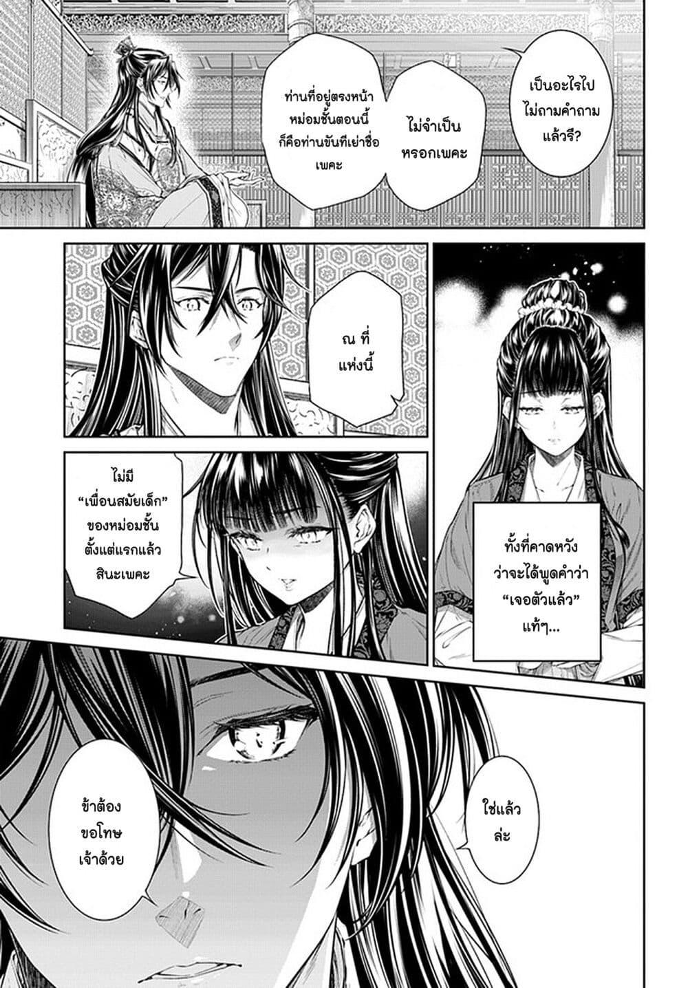 Manga-lc-com อ่านมังงะ อ่านการ์ตูน ออนไลน์ ฟรี Moumoku no Orihime wa Koukyuu de Koutei to no Koi wo Tsumugu ตอนที่ 1 2 3 4 5 6 7 8 9 10 11 12 13 14 ฟรี ไม่มีโฆษณา Manga-lc - อ่าน มังงะ อ่าน การ์ตูน ออนไลน์ อ่านมังงะ ฟรี