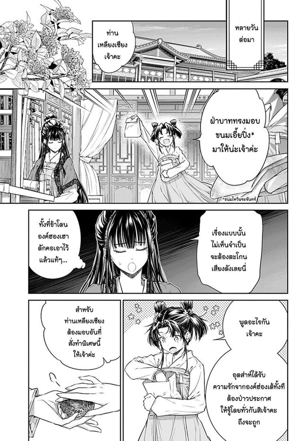 Manga-lc-com อ่านมังงะ อ่านการ์ตูน ออนไลน์ ฟรี Moumoku no Orihime wa Koukyuu de Koutei to no Koi wo Tsumugu ตอนที่ 1 2 3 4 5 6 7 8 9 10 11 12 13 14 ฟรี ไม่มีโฆษณา Manga-lc - อ่าน มังงะ อ่าน การ์ตูน ออนไลน์ อ่านมังงะ ฟรี