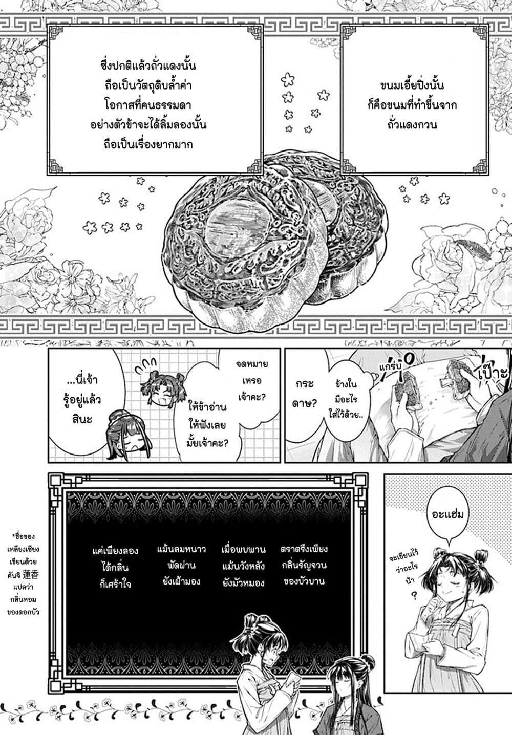 Manga-lc-com อ่านมังงะ อ่านการ์ตูน ออนไลน์ ฟรี Moumoku no Orihime wa Koukyuu de Koutei to no Koi wo Tsumugu ตอนที่ 1 2 3 4 5 6 7 8 9 10 11 12 13 14 ฟรี ไม่มีโฆษณา Manga-lc - อ่าน มังงะ อ่าน การ์ตูน ออนไลน์ อ่านมังงะ ฟรี