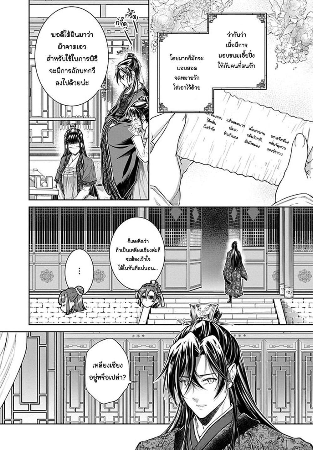 Manga-lc-com อ่านมังงะ อ่านการ์ตูน ออนไลน์ ฟรี Moumoku no Orihime wa Koukyuu de Koutei to no Koi wo Tsumugu ตอนที่ 1 2 3 4 5 6 7 8 9 10 11 12 13 14 ฟรี ไม่มีโฆษณา Manga-lc - อ่าน มังงะ อ่าน การ์ตูน ออนไลน์ อ่านมังงะ ฟรี