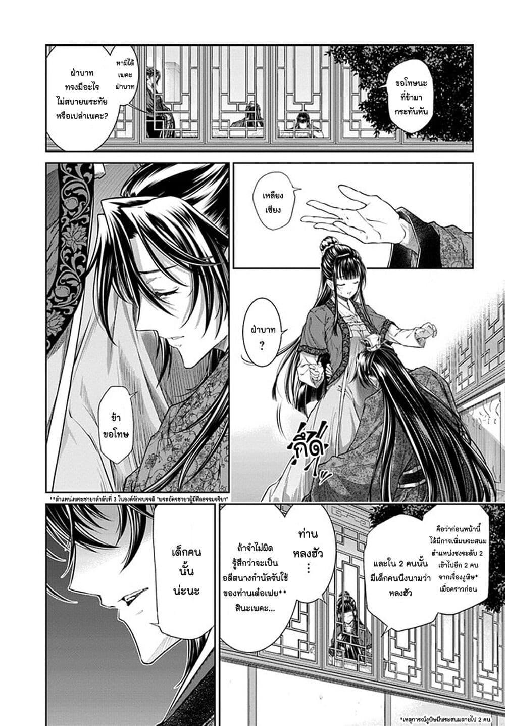 Manga-lc-com อ่านมังงะ อ่านการ์ตูน ออนไลน์ ฟรี Moumoku no Orihime wa Koukyuu de Koutei to no Koi wo Tsumugu ตอนที่ 1 2 3 4 5 6 7 8 9 10 11 12 13 14 ฟรี ไม่มีโฆษณา Manga-lc - อ่าน มังงะ อ่าน การ์ตูน ออนไลน์ อ่านมังงะ ฟรี