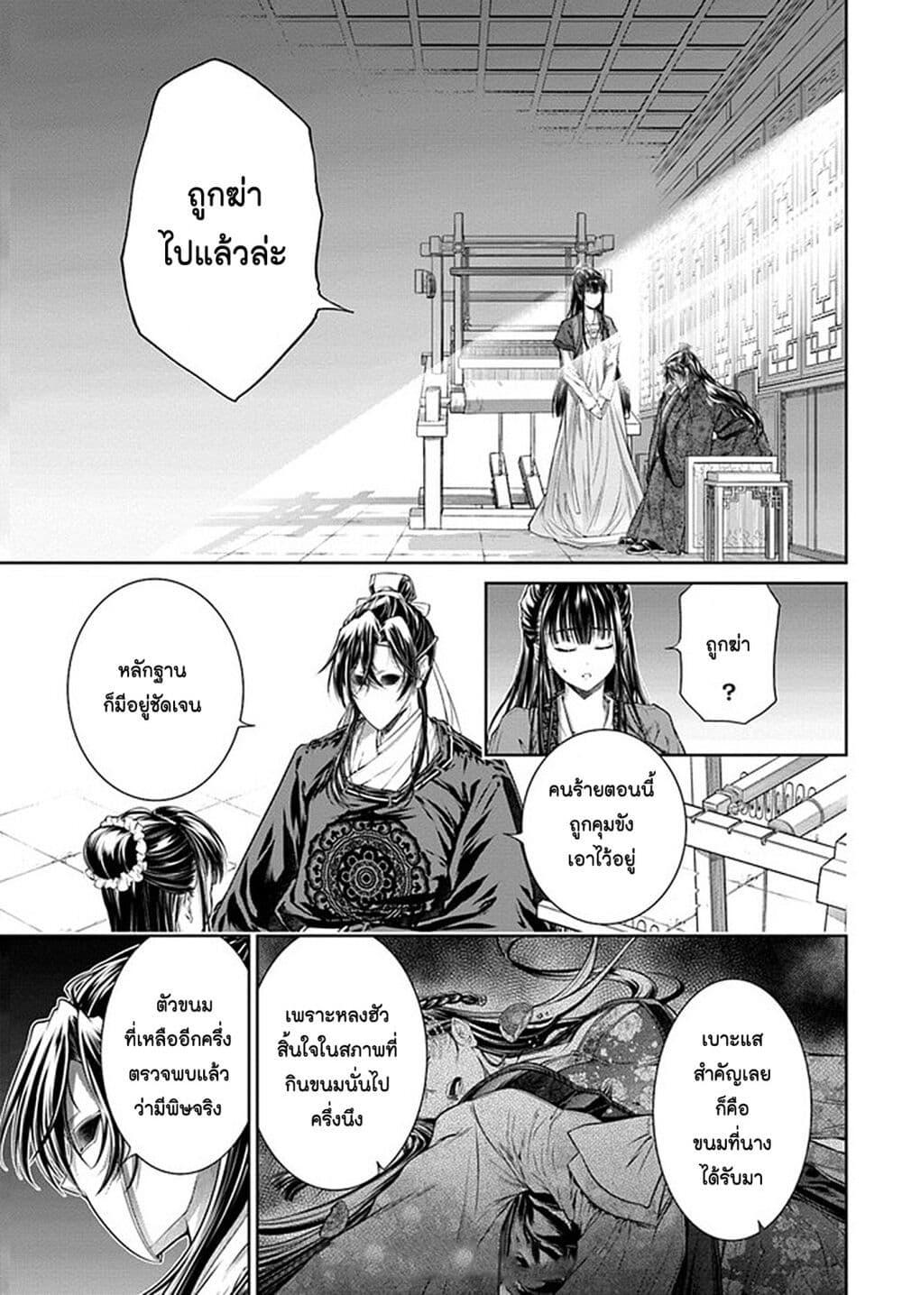 Manga-lc-com อ่านมังงะ อ่านการ์ตูน ออนไลน์ ฟรี Moumoku no Orihime wa Koukyuu de Koutei to no Koi wo Tsumugu ตอนที่ 1 2 3 4 5 6 7 8 9 10 11 12 13 14 ฟรี ไม่มีโฆษณา Manga-lc - อ่าน มังงะ อ่าน การ์ตูน ออนไลน์ อ่านมังงะ ฟรี