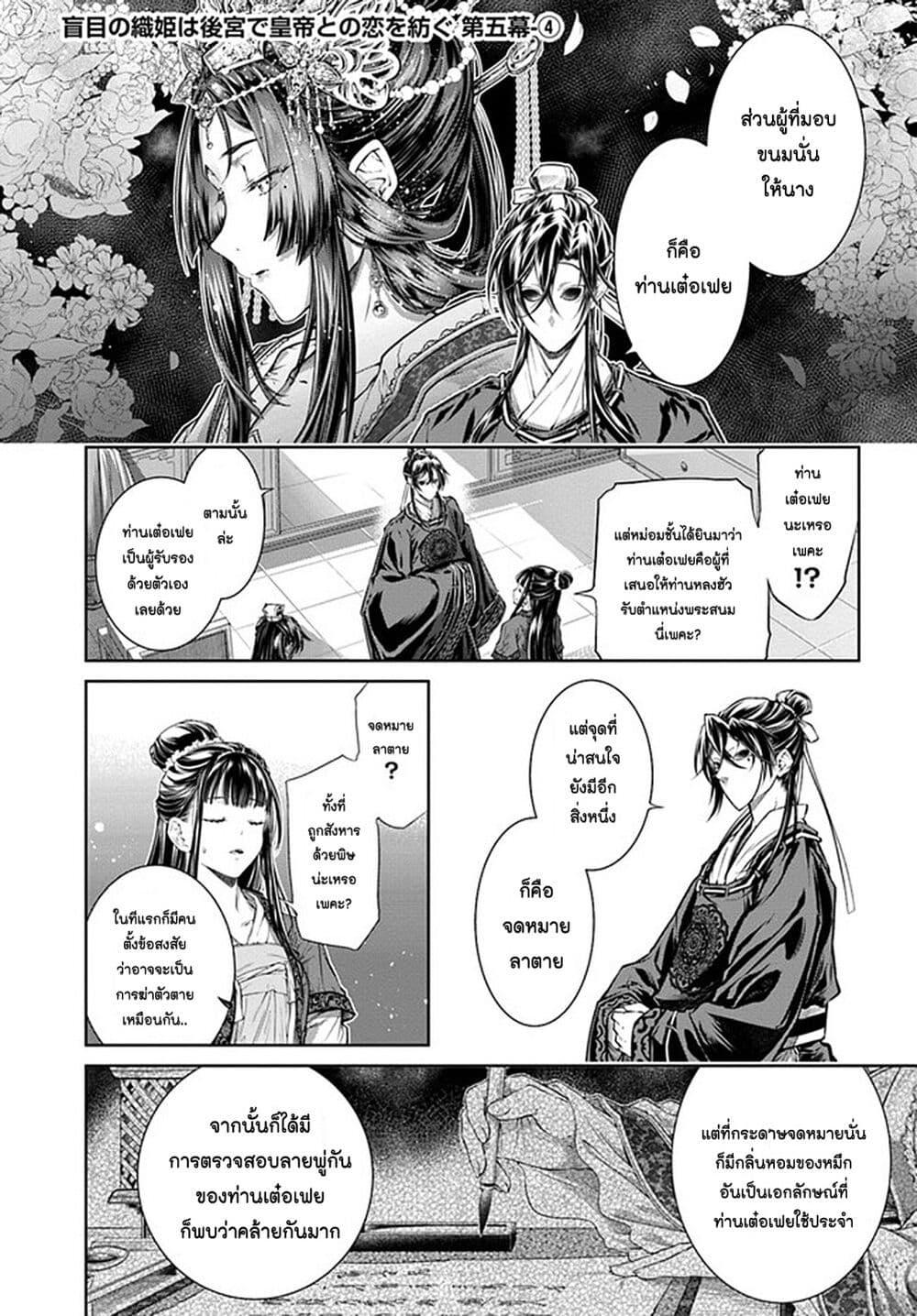 Manga-lc-com อ่านมังงะ อ่านการ์ตูน ออนไลน์ ฟรี Moumoku no Orihime wa Koukyuu de Koutei to no Koi wo Tsumugu ตอนที่ 1 2 3 4 5 6 7 8 9 10 11 12 13 14 ฟรี ไม่มีโฆษณา Manga-lc - อ่าน มังงะ อ่าน การ์ตูน ออนไลน์ อ่านมังงะ ฟรี