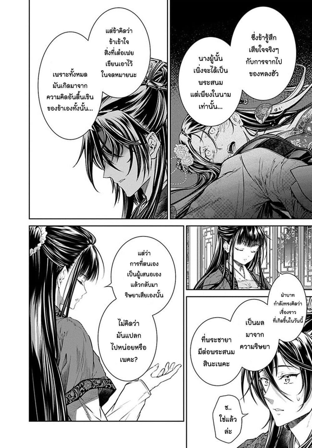 Manga-lc-com อ่านมังงะ อ่านการ์ตูน ออนไลน์ ฟรี Moumoku no Orihime wa Koukyuu de Koutei to no Koi wo Tsumugu ตอนที่ 1 2 3 4 5 6 7 8 9 10 11 12 13 14 ฟรี ไม่มีโฆษณา Manga-lc - อ่าน มังงะ อ่าน การ์ตูน ออนไลน์ อ่านมังงะ ฟรี