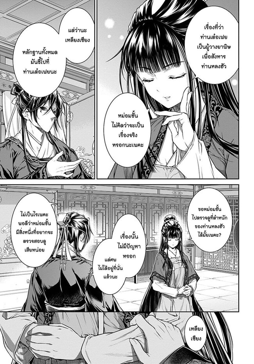 Manga-lc-com อ่านมังงะ อ่านการ์ตูน ออนไลน์ ฟรี Moumoku no Orihime wa Koukyuu de Koutei to no Koi wo Tsumugu ตอนที่ 1 2 3 4 5 6 7 8 9 10 11 12 13 14 ฟรี ไม่มีโฆษณา Manga-lc - อ่าน มังงะ อ่าน การ์ตูน ออนไลน์ อ่านมังงะ ฟรี