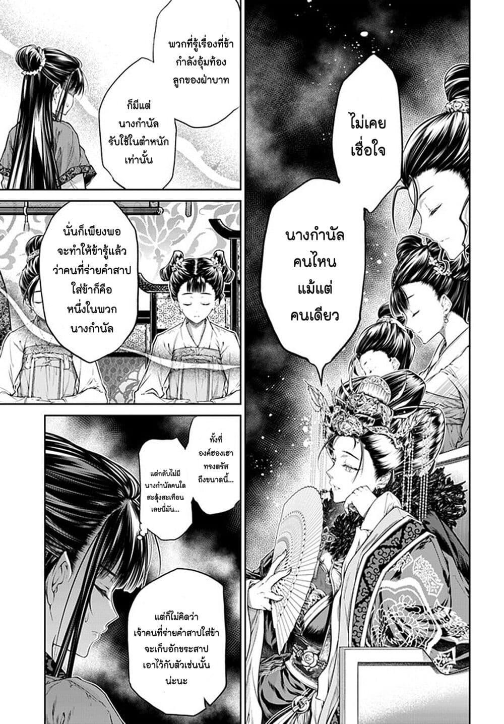 Manga-lc-com อ่านมังงะ อ่านการ์ตูน ออนไลน์ ฟรี Moumoku no Orihime wa Koukyuu de Koutei to no Koi wo Tsumugu ตอนที่ 1 2 3 4 5 6 7 8 9 10 11 12 13 14 ฟรี ไม่มีโฆษณา Manga-lc - อ่าน มังงะ อ่าน การ์ตูน ออนไลน์ อ่านมังงะ ฟรี