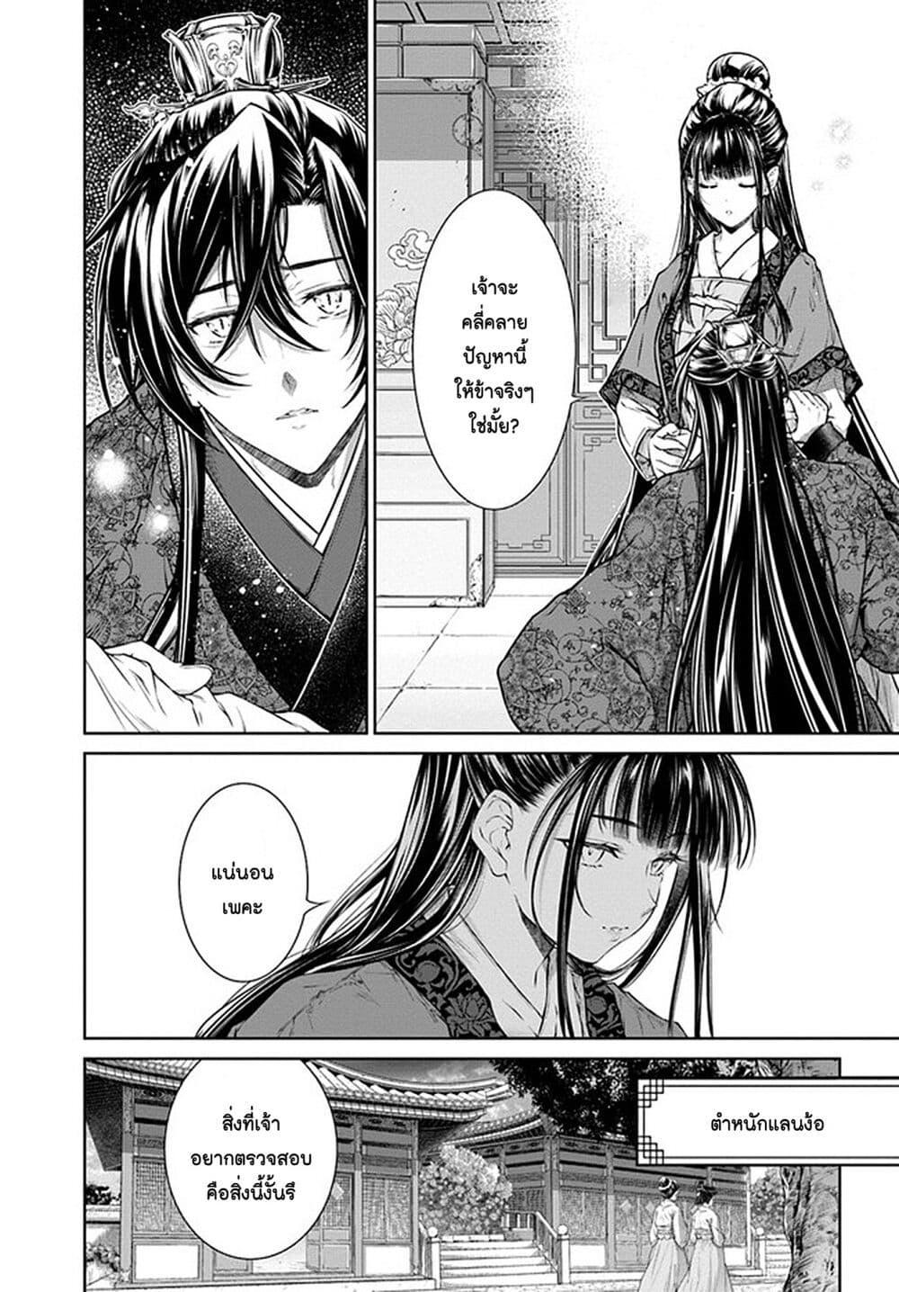 Manga-lc-com อ่านมังงะ อ่านการ์ตูน ออนไลน์ ฟรี Moumoku no Orihime wa Koukyuu de Koutei to no Koi wo Tsumugu ตอนที่ 1 2 3 4 5 6 7 8 9 10 11 12 13 14 ฟรี ไม่มีโฆษณา Manga-lc - อ่าน มังงะ อ่าน การ์ตูน ออนไลน์ อ่านมังงะ ฟรี