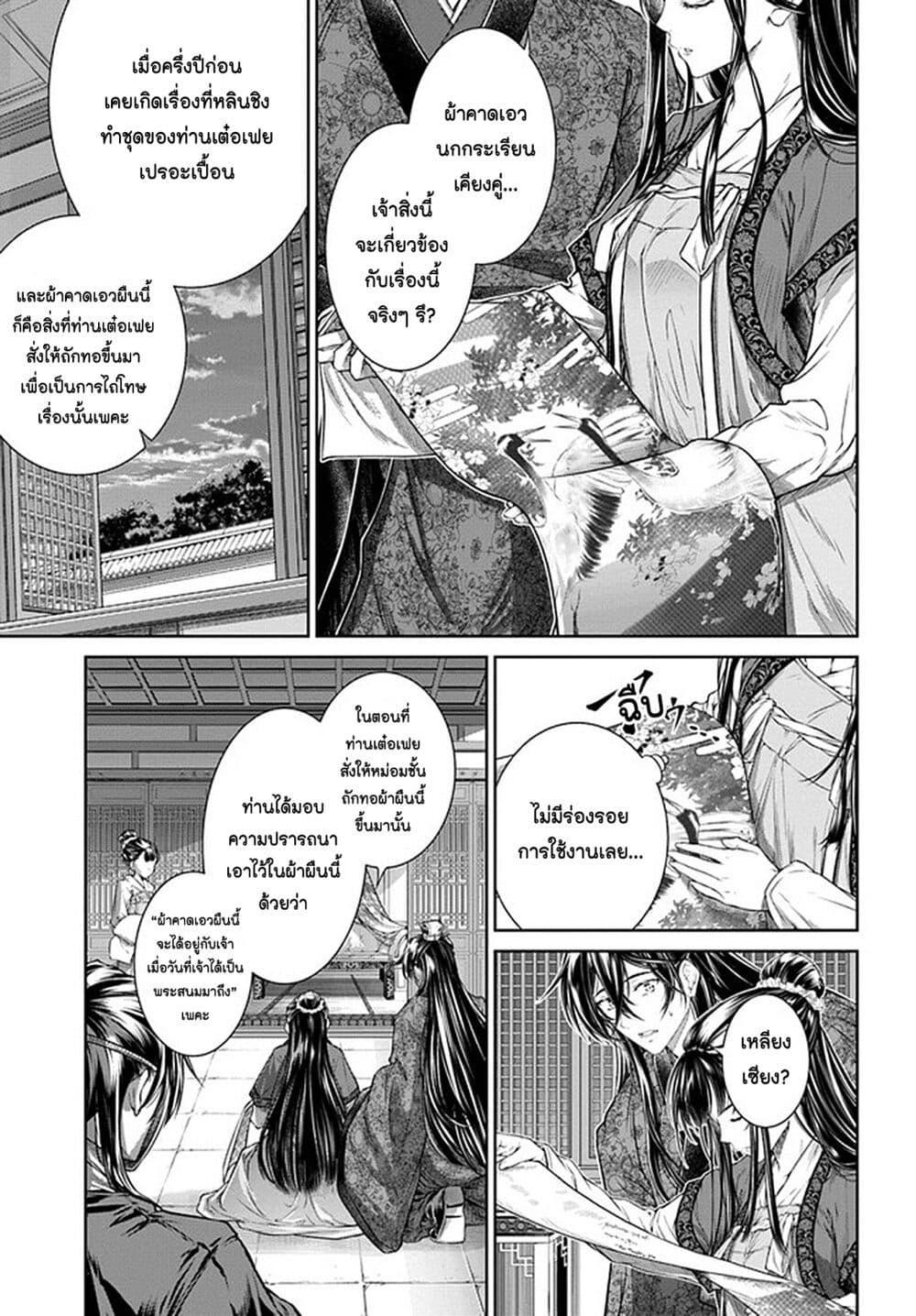 Manga-lc-com อ่านมังงะ อ่านการ์ตูน ออนไลน์ ฟรี Moumoku no Orihime wa Koukyuu de Koutei to no Koi wo Tsumugu ตอนที่ 1 2 3 4 5 6 7 8 9 10 11 12 13 14 ฟรี ไม่มีโฆษณา Manga-lc - อ่าน มังงะ อ่าน การ์ตูน ออนไลน์ อ่านมังงะ ฟรี