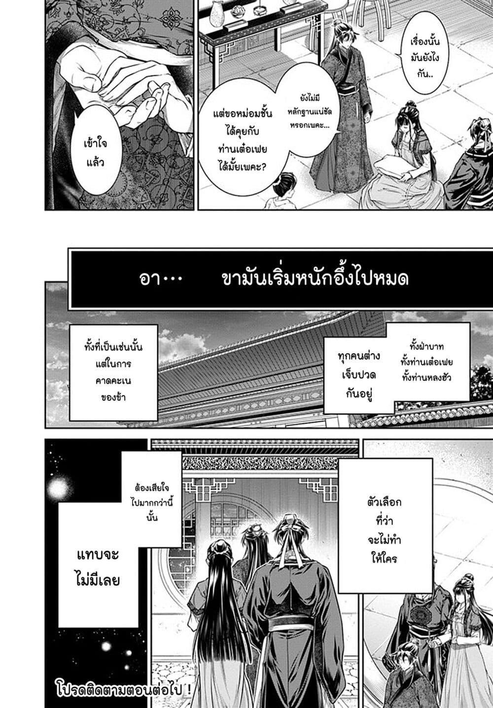 Manga-lc-com อ่านมังงะ อ่านการ์ตูน ออนไลน์ ฟรี Moumoku no Orihime wa Koukyuu de Koutei to no Koi wo Tsumugu ตอนที่ 1 2 3 4 5 6 7 8 9 10 11 12 13 14 ฟรี ไม่มีโฆษณา Manga-lc - อ่าน มังงะ อ่าน การ์ตูน ออนไลน์ อ่านมังงะ ฟรี