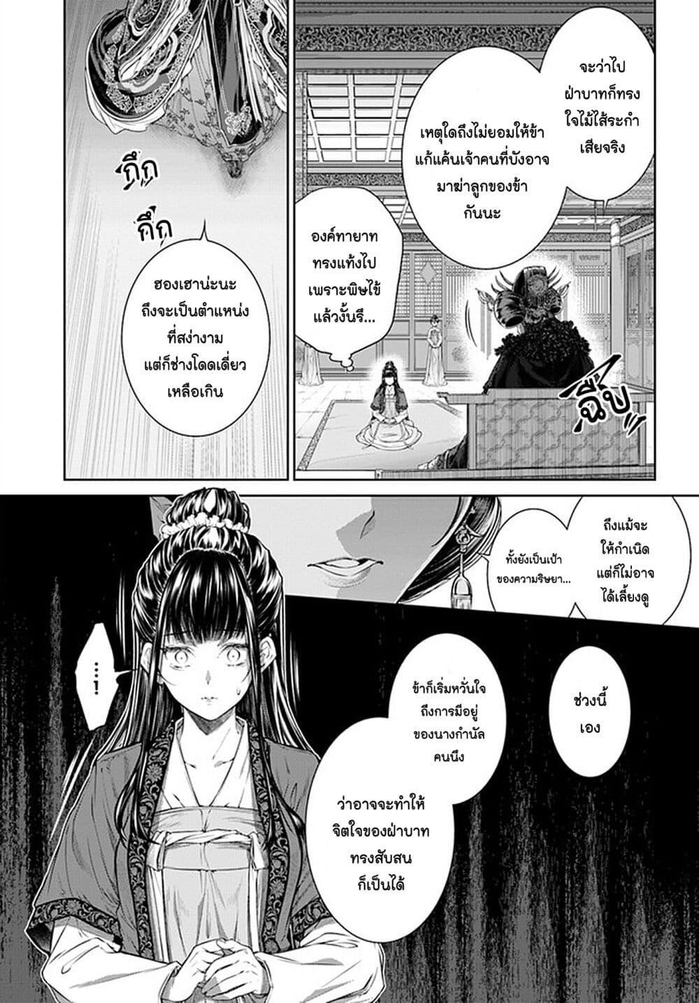 Manga-lc-com อ่านมังงะ อ่านการ์ตูน ออนไลน์ ฟรี Moumoku no Orihime wa Koukyuu de Koutei to no Koi wo Tsumugu ตอนที่ 1 2 3 4 5 6 7 8 9 10 11 12 13 14 ฟรี ไม่มีโฆษณา Manga-lc - อ่าน มังงะ อ่าน การ์ตูน ออนไลน์ อ่านมังงะ ฟรี