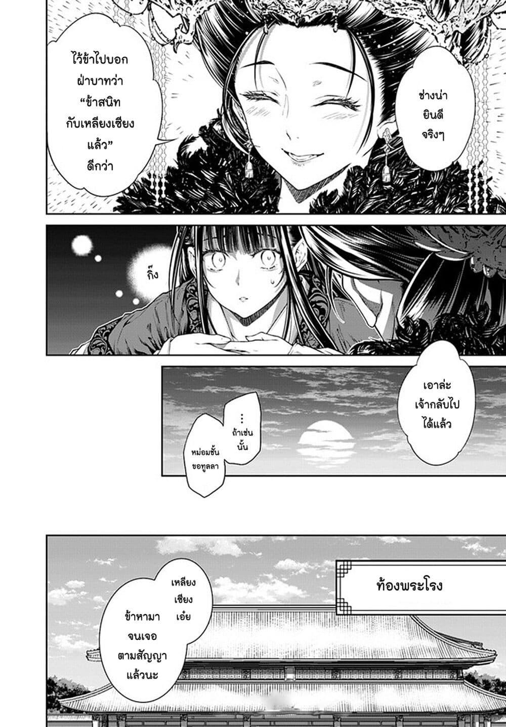 Manga-lc-com อ่านมังงะ อ่านการ์ตูน ออนไลน์ ฟรี Moumoku no Orihime wa Koukyuu de Koutei to no Koi wo Tsumugu ตอนที่ 1 2 3 4 5 6 7 8 9 10 11 12 13 14 ฟรี ไม่มีโฆษณา Manga-lc - อ่าน มังงะ อ่าน การ์ตูน ออนไลน์ อ่านมังงะ ฟรี