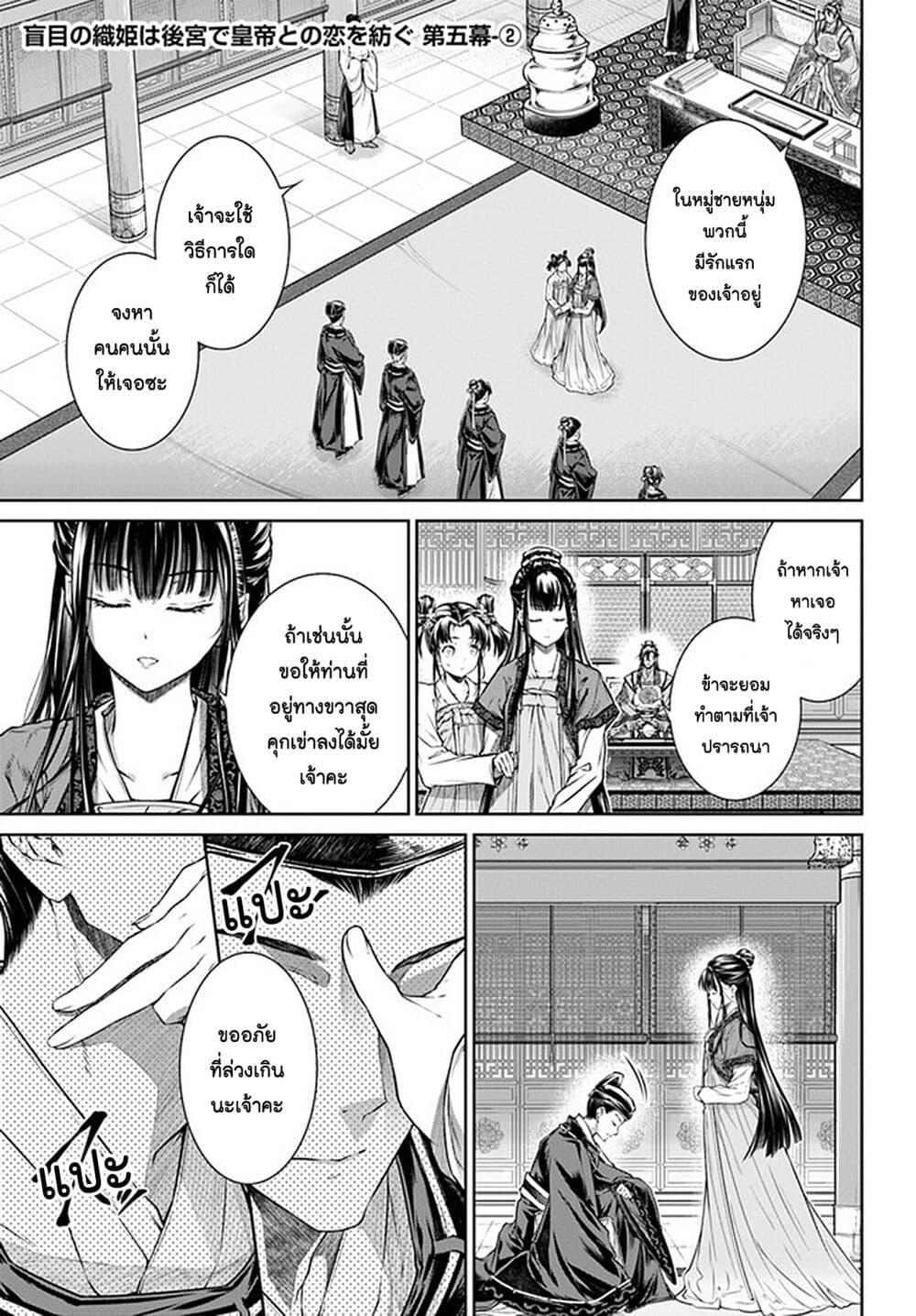 Manga-lc-com อ่านมังงะ อ่านการ์ตูน ออนไลน์ ฟรี Moumoku no Orihime wa Koukyuu de Koutei to no Koi wo Tsumugu ตอนที่ 1 2 3 4 5 6 7 8 9 10 11 12 13 14 ฟรี ไม่มีโฆษณา Manga-lc - อ่าน มังงะ อ่าน การ์ตูน ออนไลน์ อ่านมังงะ ฟรี