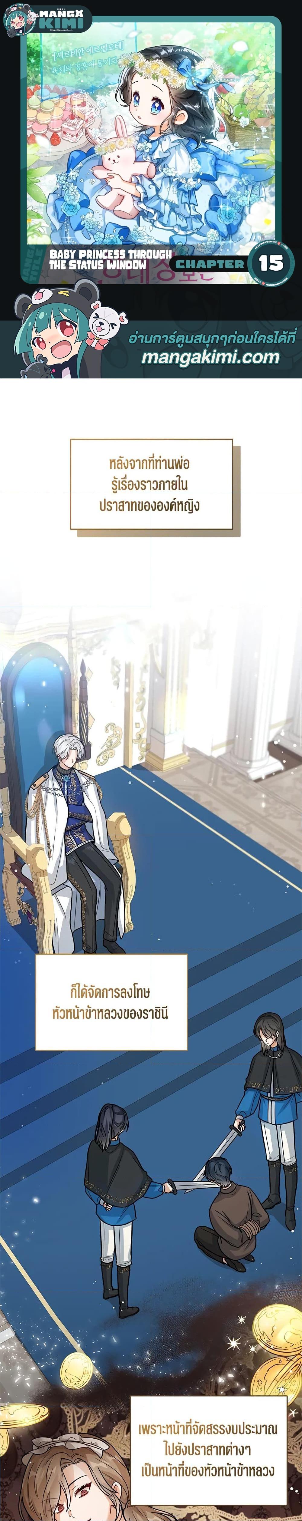 Manga-lc-com อ่านมังงะ อ่านการ์ตูน ออนไลน์ ฟรี Baby Princess Through the Status Window ตอนที่ 1 2 3 4 5 6 7 8 9 10 11 12 13 14 ฟรี ไม่มีโฆษณา Manga-lc - อ่าน มังงะ อ่าน การ์ตูน ออนไลน์ อ่านมังงะ ฟรี