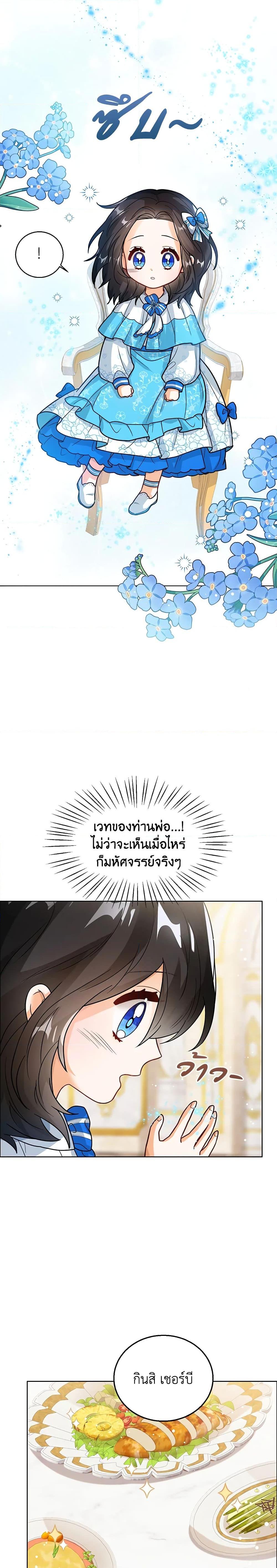 Manga-lc-com อ่านมังงะ อ่านการ์ตูน ออนไลน์ ฟรี Baby Princess Through the Status Window ตอนที่ 1 2 3 4 5 6 7 8 9 10 11 12 13 14 ฟรี ไม่มีโฆษณา Manga-lc - อ่าน มังงะ อ่าน การ์ตูน ออนไลน์ อ่านมังงะ ฟรี
