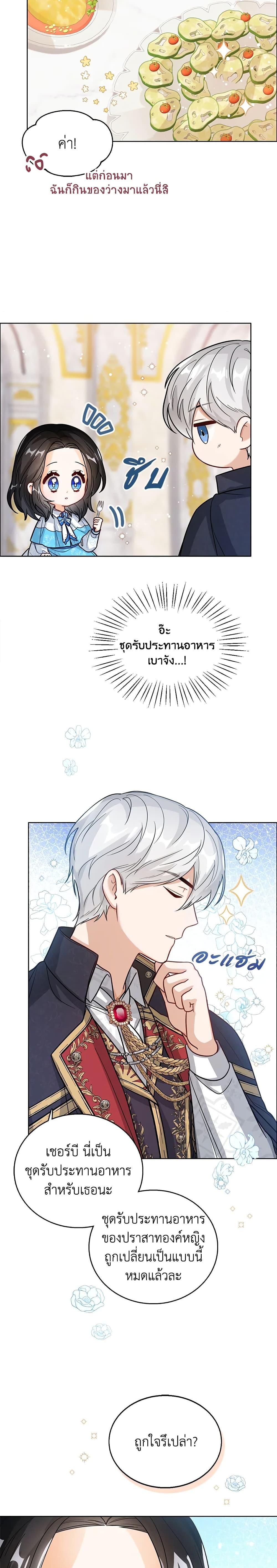 Manga-lc-com อ่านมังงะ อ่านการ์ตูน ออนไลน์ ฟรี Baby Princess Through the Status Window ตอนที่ 1 2 3 4 5 6 7 8 9 10 11 12 13 14 ฟรี ไม่มีโฆษณา Manga-lc - อ่าน มังงะ อ่าน การ์ตูน ออนไลน์ อ่านมังงะ ฟรี