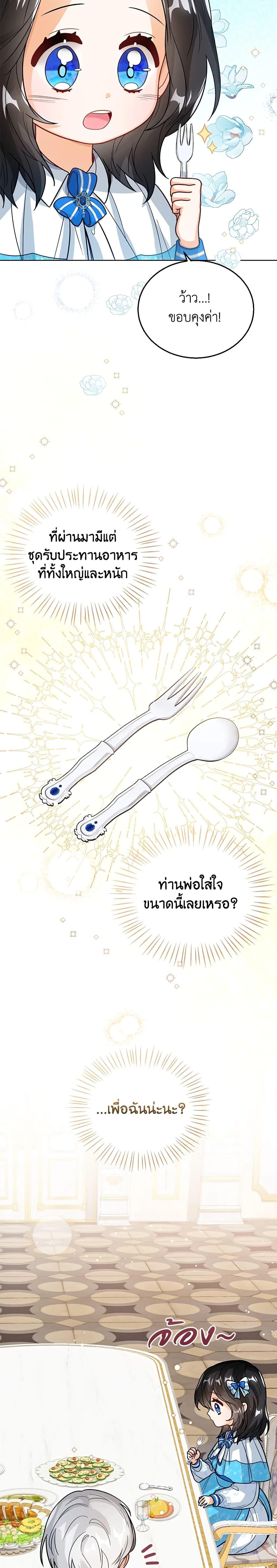 Manga-lc-com อ่านมังงะ อ่านการ์ตูน ออนไลน์ ฟรี Baby Princess Through the Status Window ตอนที่ 1 2 3 4 5 6 7 8 9 10 11 12 13 14 ฟรี ไม่มีโฆษณา Manga-lc - อ่าน มังงะ อ่าน การ์ตูน ออนไลน์ อ่านมังงะ ฟรี