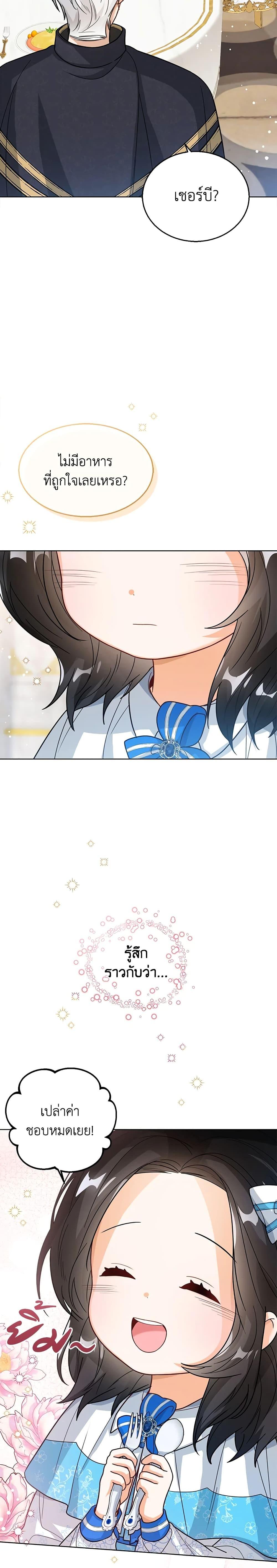 Manga-lc-com อ่านมังงะ อ่านการ์ตูน ออนไลน์ ฟรี Baby Princess Through the Status Window ตอนที่ 1 2 3 4 5 6 7 8 9 10 11 12 13 14 ฟรี ไม่มีโฆษณา Manga-lc - อ่าน มังงะ อ่าน การ์ตูน ออนไลน์ อ่านมังงะ ฟรี