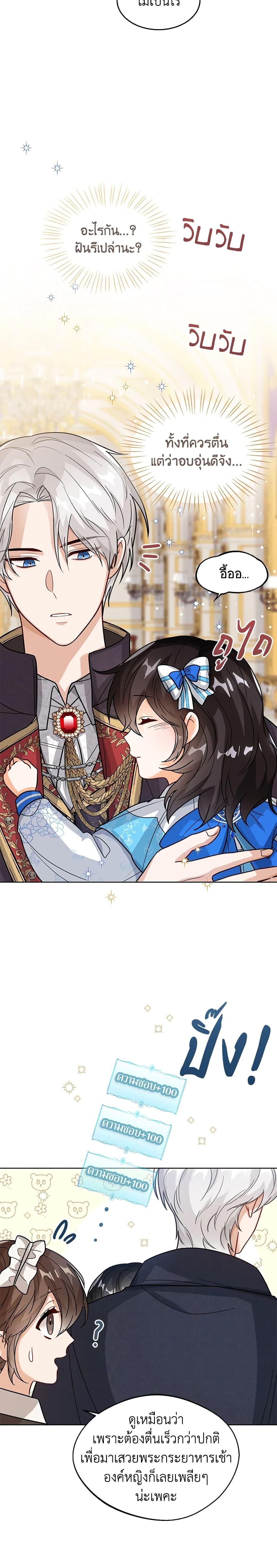 Manga-lc-com อ่านมังงะ อ่านการ์ตูน ออนไลน์ ฟรี Baby Princess Through the Status Window ตอนที่ 1 2 3 4 5 6 7 8 9 10 11 12 13 14 ฟรี ไม่มีโฆษณา Manga-lc - อ่าน มังงะ อ่าน การ์ตูน ออนไลน์ อ่านมังงะ ฟรี