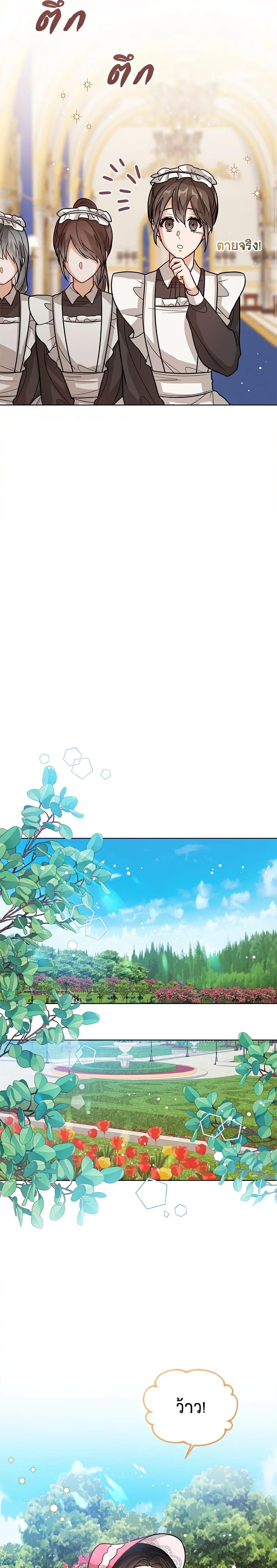 Manga-lc-com อ่านมังงะ อ่านการ์ตูน ออนไลน์ ฟรี Baby Princess Through the Status Window ตอนที่ 1 2 3 4 5 6 7 8 9 10 11 12 13 14 ฟรี ไม่มีโฆษณา Manga-lc - อ่าน มังงะ อ่าน การ์ตูน ออนไลน์ อ่านมังงะ ฟรี