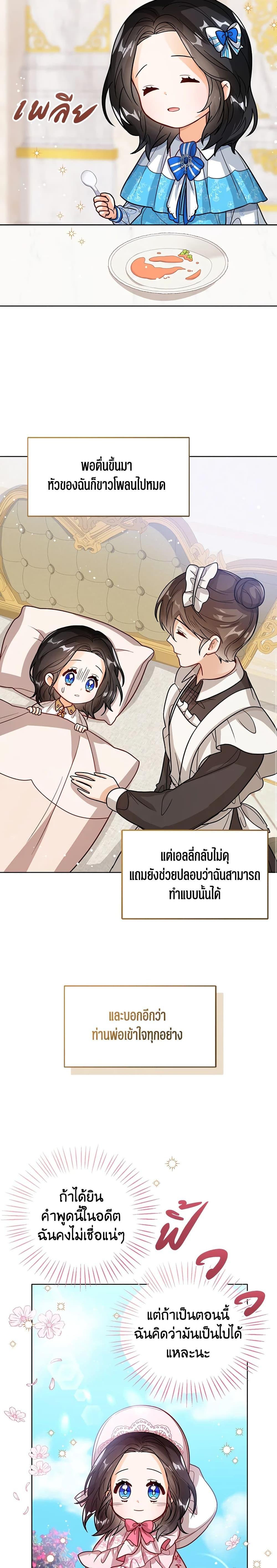 Manga-lc-com อ่านมังงะ อ่านการ์ตูน ออนไลน์ ฟรี Baby Princess Through the Status Window ตอนที่ 1 2 3 4 5 6 7 8 9 10 11 12 13 14 ฟรี ไม่มีโฆษณา Manga-lc - อ่าน มังงะ อ่าน การ์ตูน ออนไลน์ อ่านมังงะ ฟรี