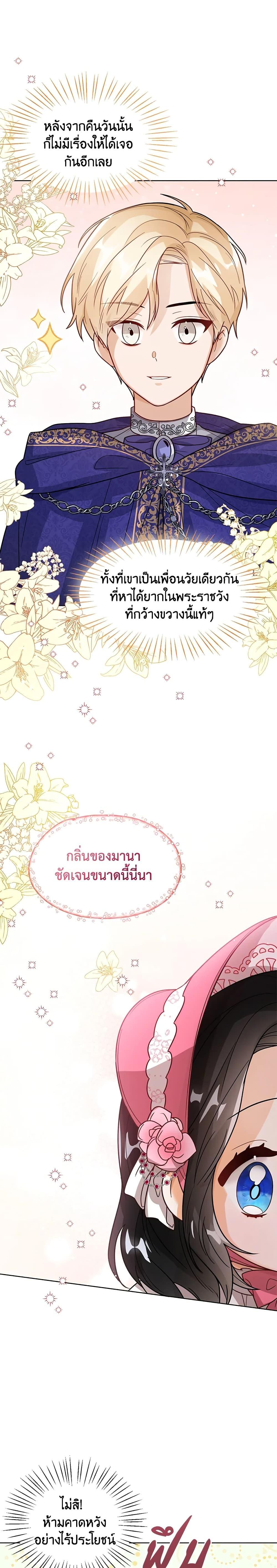 Manga-lc-com อ่านมังงะ อ่านการ์ตูน ออนไลน์ ฟรี Baby Princess Through the Status Window ตอนที่ 1 2 3 4 5 6 7 8 9 10 11 12 13 14 ฟรี ไม่มีโฆษณา Manga-lc - อ่าน มังงะ อ่าน การ์ตูน ออนไลน์ อ่านมังงะ ฟรี