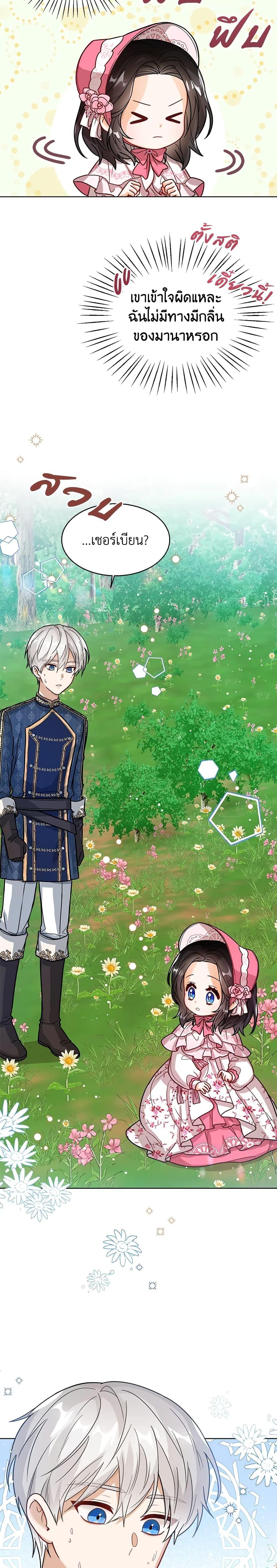 Manga-lc-com อ่านมังงะ อ่านการ์ตูน ออนไลน์ ฟรี Baby Princess Through the Status Window ตอนที่ 1 2 3 4 5 6 7 8 9 10 11 12 13 14 ฟรี ไม่มีโฆษณา Manga-lc - อ่าน มังงะ อ่าน การ์ตูน ออนไลน์ อ่านมังงะ ฟรี