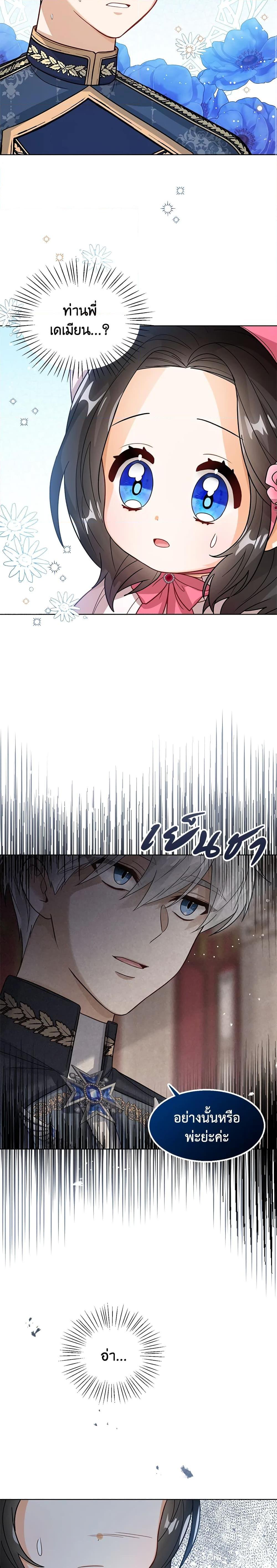 Manga-lc-com อ่านมังงะ อ่านการ์ตูน ออนไลน์ ฟรี Baby Princess Through the Status Window ตอนที่ 1 2 3 4 5 6 7 8 9 10 11 12 13 14 ฟรี ไม่มีโฆษณา Manga-lc - อ่าน มังงะ อ่าน การ์ตูน ออนไลน์ อ่านมังงะ ฟรี