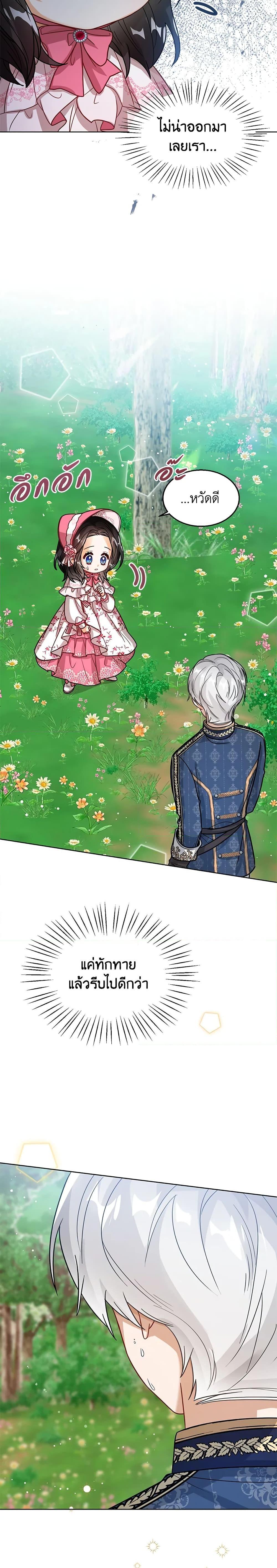 Manga-lc-com อ่านมังงะ อ่านการ์ตูน ออนไลน์ ฟรี Baby Princess Through the Status Window ตอนที่ 1 2 3 4 5 6 7 8 9 10 11 12 13 14 ฟรี ไม่มีโฆษณา Manga-lc - อ่าน มังงะ อ่าน การ์ตูน ออนไลน์ อ่านมังงะ ฟรี