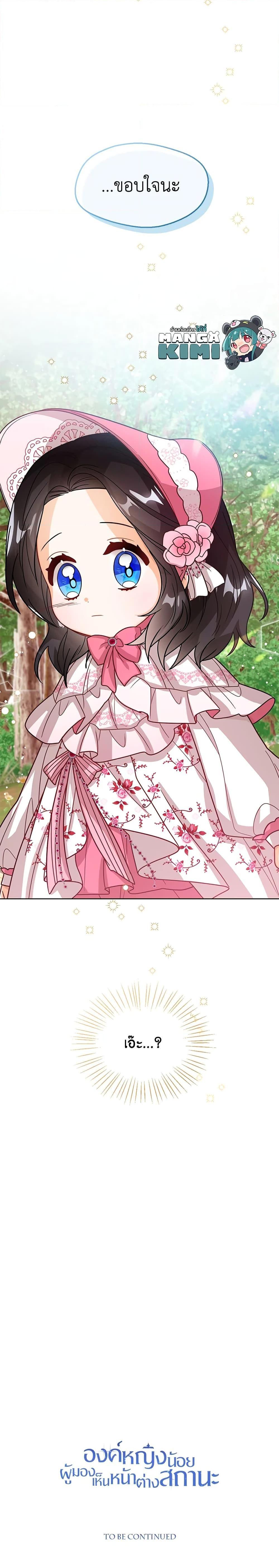 Manga-lc-com อ่านมังงะ อ่านการ์ตูน ออนไลน์ ฟรี Baby Princess Through the Status Window ตอนที่ 1 2 3 4 5 6 7 8 9 10 11 12 13 14 ฟรี ไม่มีโฆษณา Manga-lc - อ่าน มังงะ อ่าน การ์ตูน ออนไลน์ อ่านมังงะ ฟรี