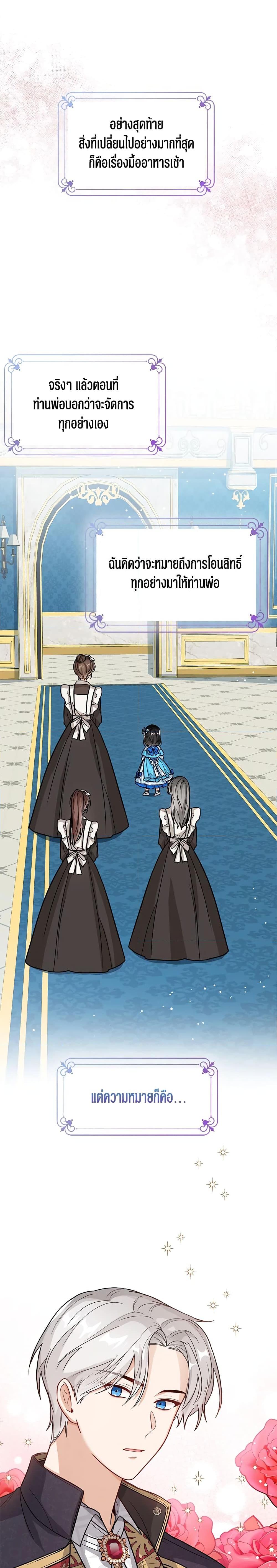 Manga-lc-com อ่านมังงะ อ่านการ์ตูน ออนไลน์ ฟรี Baby Princess Through the Status Window ตอนที่ 1 2 3 4 5 6 7 8 9 10 11 12 13 14 ฟรี ไม่มีโฆษณา Manga-lc - อ่าน มังงะ อ่าน การ์ตูน ออนไลน์ อ่านมังงะ ฟรี