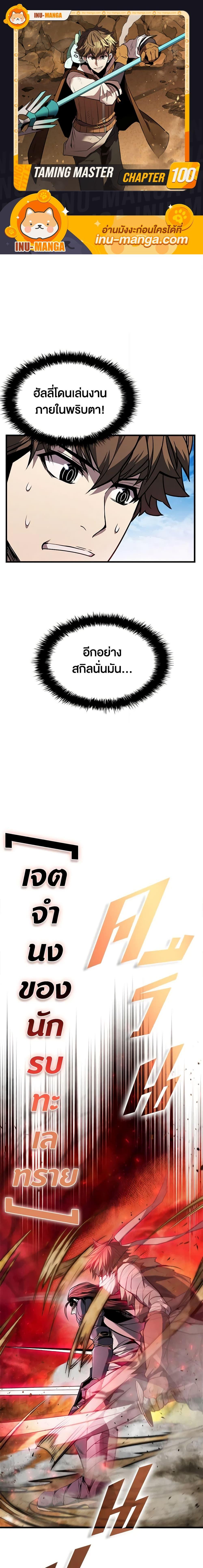 Manga-lc-com อ่านมังงะ อ่านการ์ตูน ออนไลน์ ฟรี Taming Master ตอนที่ 1 2 3 4 5 6 7 8 9 10 11 12 13 14 ฟรี ไม่มีโฆษณา Manga-lc - อ่าน มังงะ อ่าน การ์ตูน ออนไลน์ อ่านมังงะ ฟรี