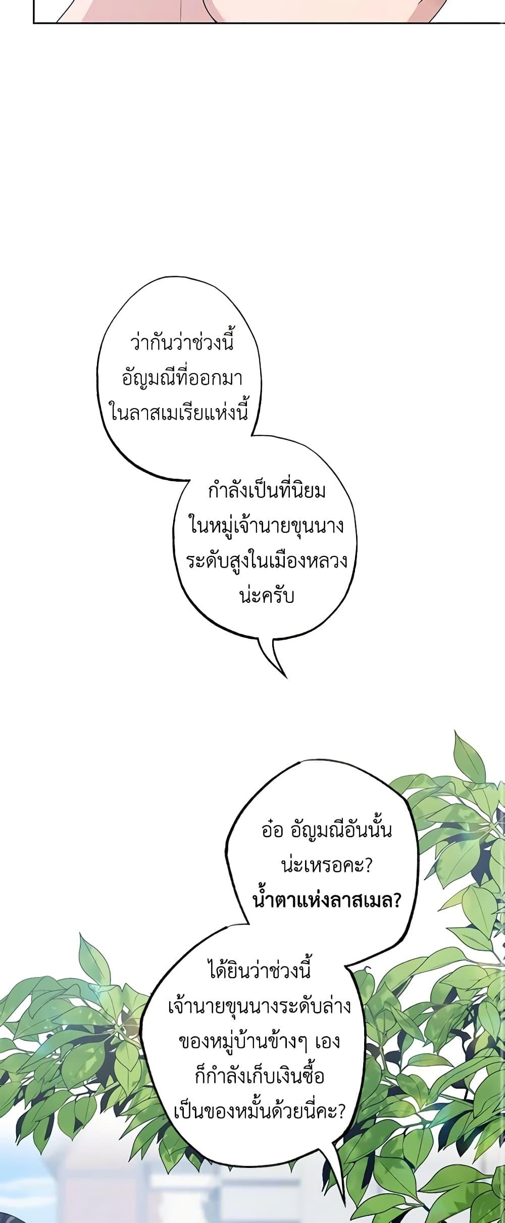 Manga-lc-com อ่านมังงะ อ่านการ์ตูน ออนไลน์ ฟรี The Villain’s Young Backer ตอนที่ 1 2 3 4 5 6 7 8 9 10 11 12 13 14 ฟรี ไม่มีโฆษณา Manga-lc - อ่าน มังงะ อ่าน การ์ตูน ออนไลน์ อ่านมังงะ ฟรี