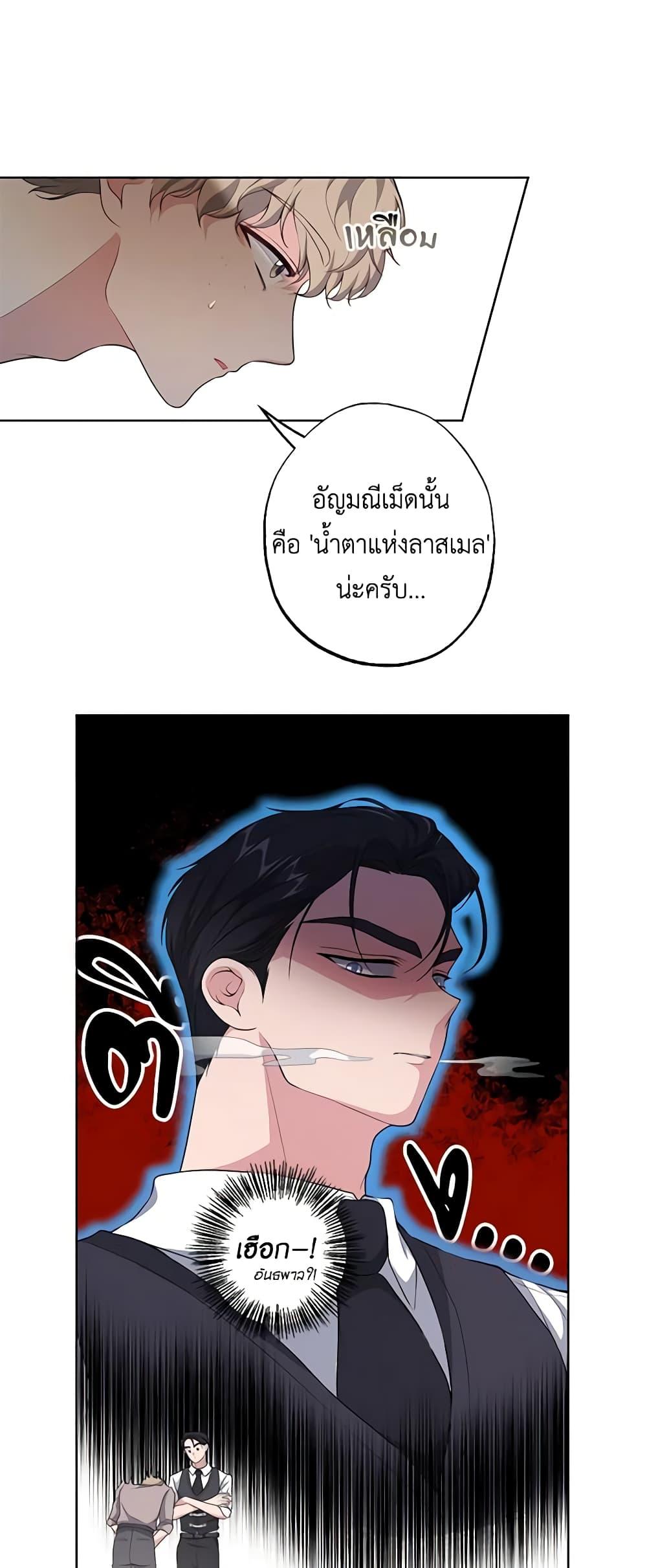 Manga-lc-com อ่านมังงะ อ่านการ์ตูน ออนไลน์ ฟรี The Villain’s Young Backer ตอนที่ 1 2 3 4 5 6 7 8 9 10 11 12 13 14 ฟรี ไม่มีโฆษณา Manga-lc - อ่าน มังงะ อ่าน การ์ตูน ออนไลน์ อ่านมังงะ ฟรี
