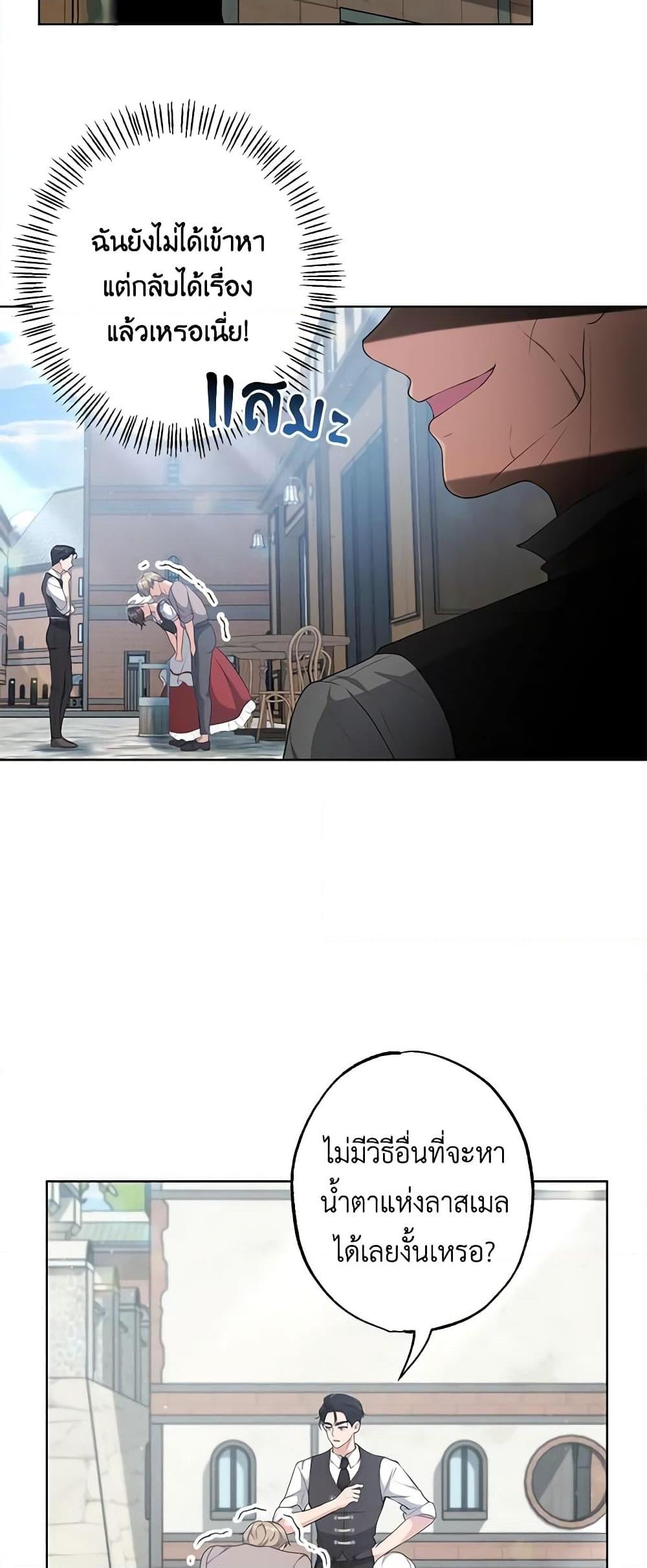 Manga-lc-com อ่านมังงะ อ่านการ์ตูน ออนไลน์ ฟรี The Villain’s Young Backer ตอนที่ 1 2 3 4 5 6 7 8 9 10 11 12 13 14 ฟรี ไม่มีโฆษณา Manga-lc - อ่าน มังงะ อ่าน การ์ตูน ออนไลน์ อ่านมังงะ ฟรี