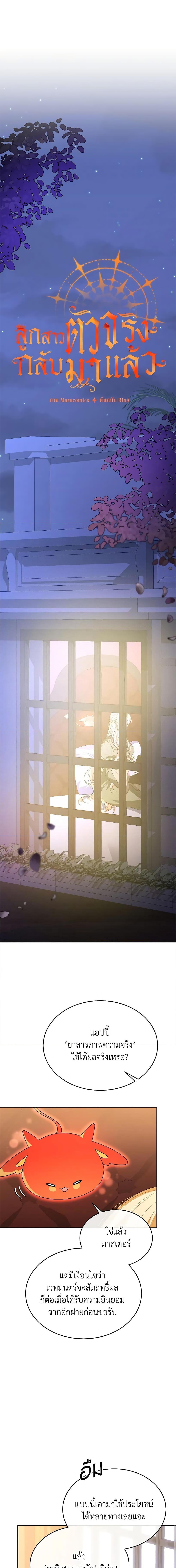 Manga-lc-com อ่านมังงะ อ่านการ์ตูน ออนไลน์ ฟรี The Real Daughter Is Back ตอนที่ 1 2 3 4 5 6 7 8 9 10 11 12 13 14 ฟรี ไม่มีโฆษณา Manga-lc - อ่าน มังงะ อ่าน การ์ตูน ออนไลน์ อ่านมังงะ ฟรี