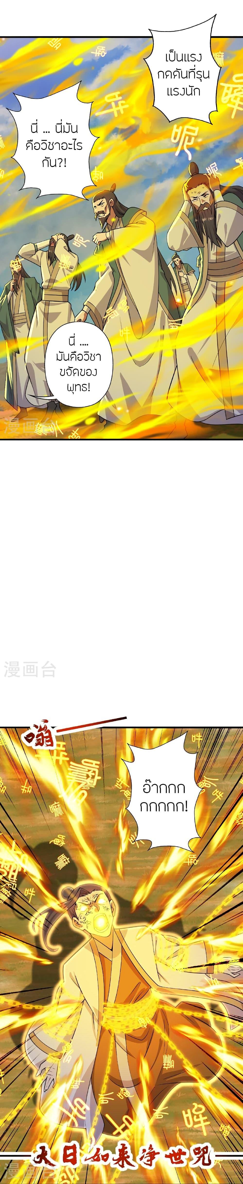 Manga-lc-com อ่านมังงะ อ่านการ์ตูน ออนไลน์ ฟรี Banished Disciple’s Counterattack ราชาอมตะผู้ถูกขับไล่ ตอนที่ 1 2 3 4 5 6 7 8 9 10 11 12 13 14 ฟรี ไม่มีโฆษณา Manga-lc - อ่าน มังงะ อ่าน การ์ตูน ออนไลน์ อ่านมังงะ ฟรี