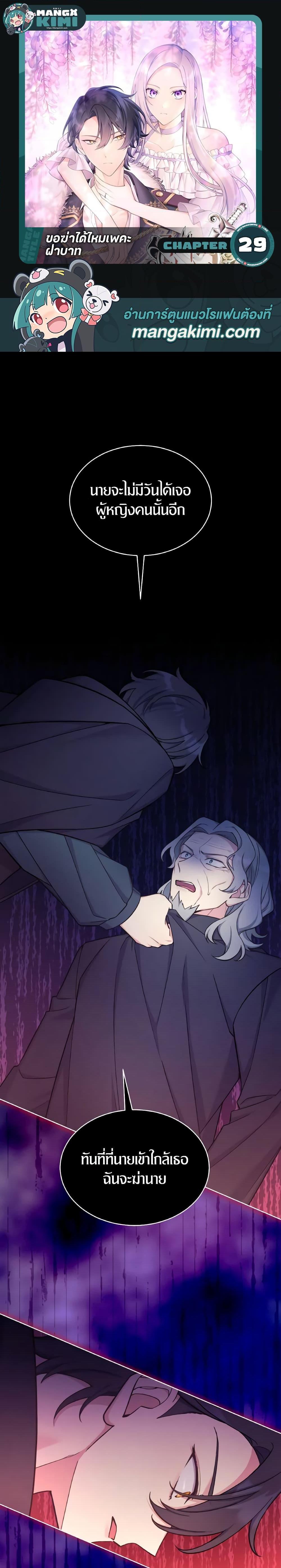 Manga-lc-com อ่านมังงะ อ่านการ์ตูน ออนไลน์ ฟรี May I Kill You, Your Majesty ตอนที่ 1 2 3 4 5 6 7 8 9 10 11 12 13 14 ฟรี ไม่มีโฆษณา Manga-lc - อ่าน มังงะ อ่าน การ์ตูน ออนไลน์ อ่านมังงะ ฟรี