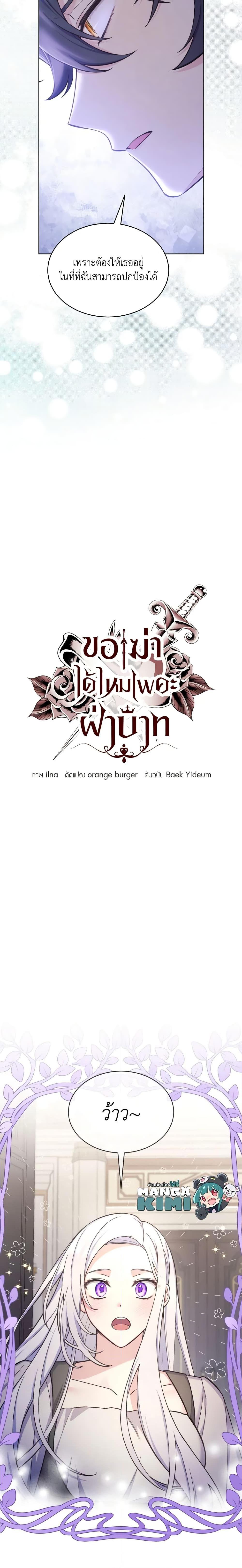 Manga-lc-com อ่านมังงะ อ่านการ์ตูน ออนไลน์ ฟรี May I Kill You, Your Majesty ตอนที่ 1 2 3 4 5 6 7 8 9 10 11 12 13 14 ฟรี ไม่มีโฆษณา Manga-lc - อ่าน มังงะ อ่าน การ์ตูน ออนไลน์ อ่านมังงะ ฟรี