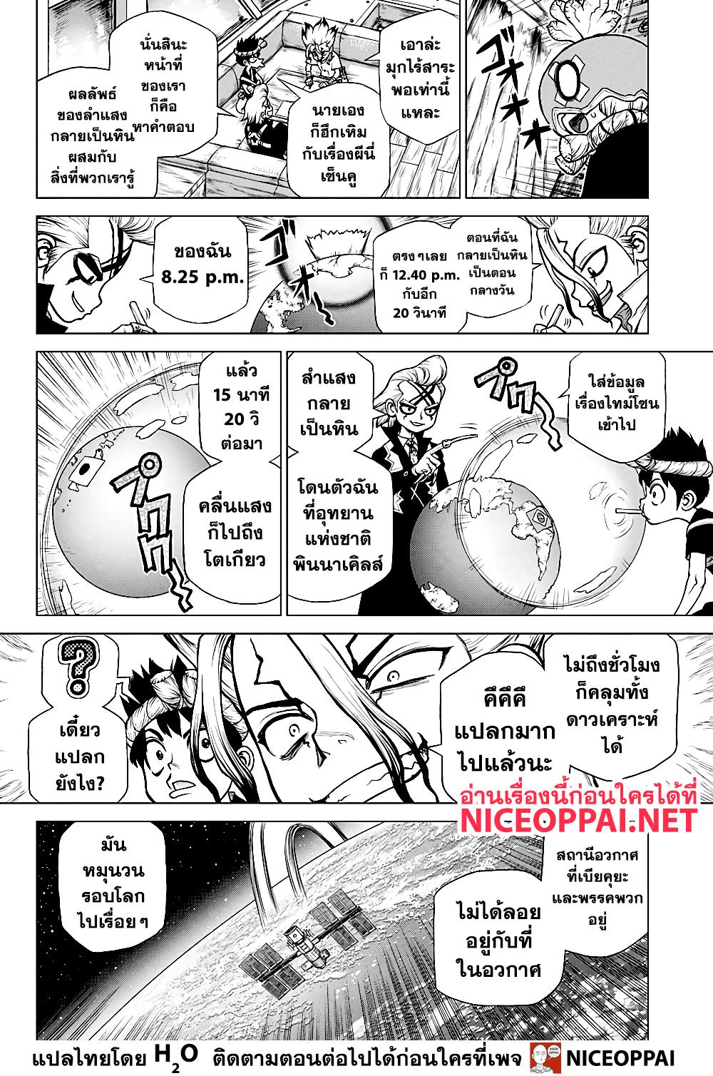 Manga-lc-com อ่านมังงะ อ่านการ์ตูน ออนไลน์ ฟรี Dr.Stone ตอนที่ 1 2 3 4 5 6 7 8 9 10 11 12 13 14 ฟรี ไม่มีโฆษณา Manga-lc - อ่าน มังงะ อ่าน การ์ตูน ออนไลน์ อ่านมังงะ ฟรี