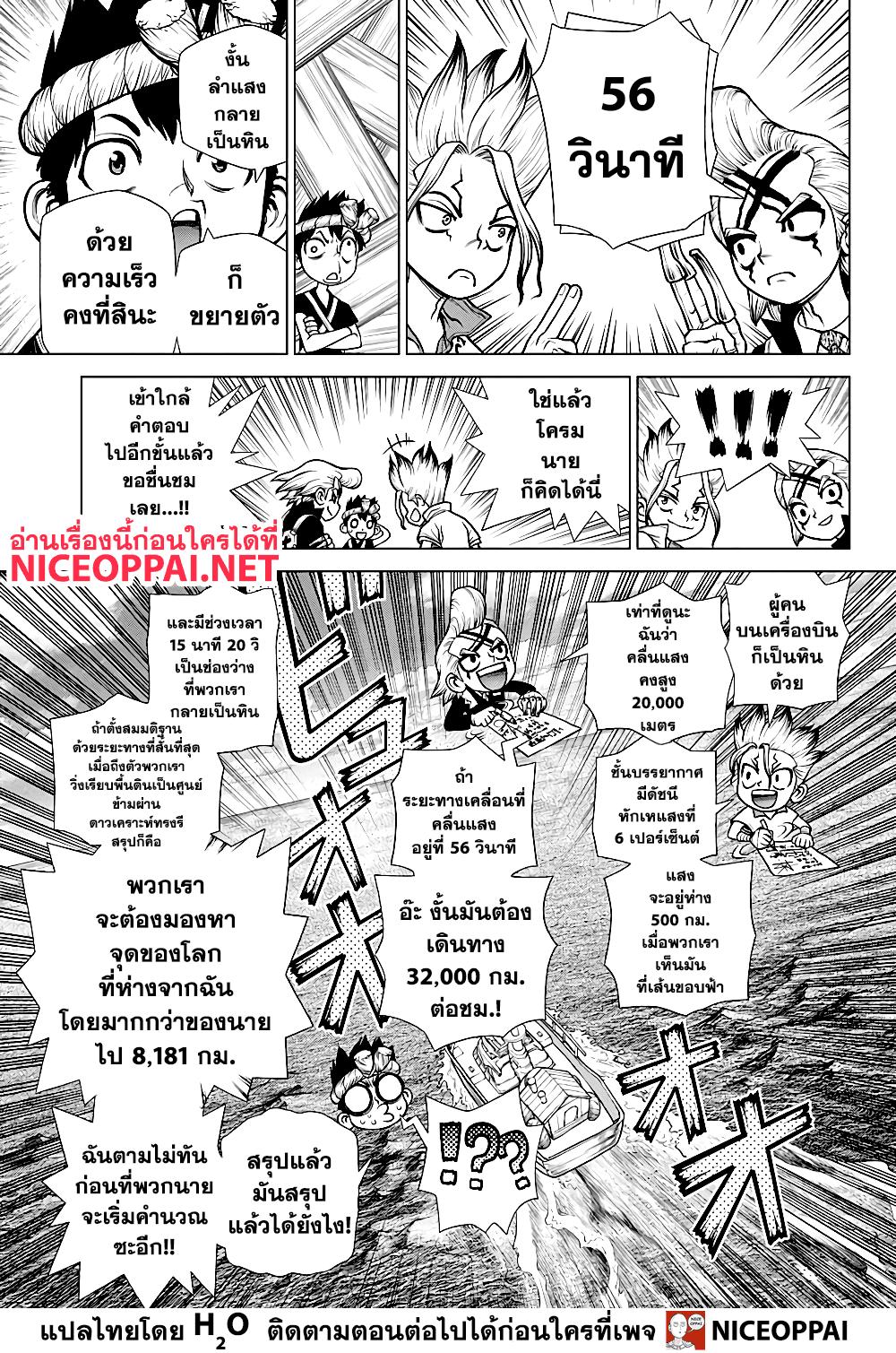 Manga-lc-com อ่านมังงะ อ่านการ์ตูน ออนไลน์ ฟรี Dr.Stone ตอนที่ 1 2 3 4 5 6 7 8 9 10 11 12 13 14 ฟรี ไม่มีโฆษณา Manga-lc - อ่าน มังงะ อ่าน การ์ตูน ออนไลน์ อ่านมังงะ ฟรี