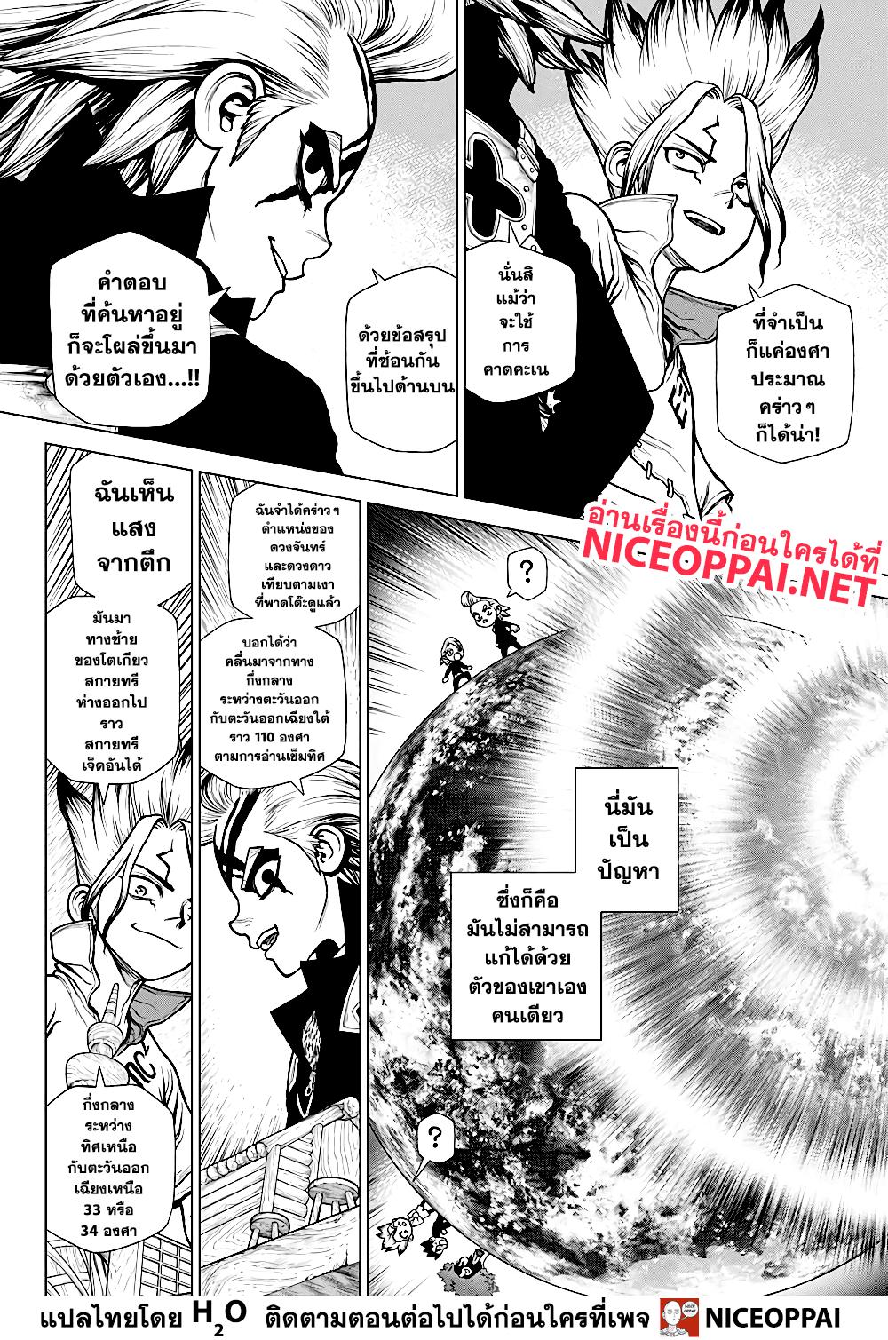 Manga-lc-com อ่านมังงะ อ่านการ์ตูน ออนไลน์ ฟรี Dr.Stone ตอนที่ 1 2 3 4 5 6 7 8 9 10 11 12 13 14 ฟรี ไม่มีโฆษณา Manga-lc - อ่าน มังงะ อ่าน การ์ตูน ออนไลน์ อ่านมังงะ ฟรี