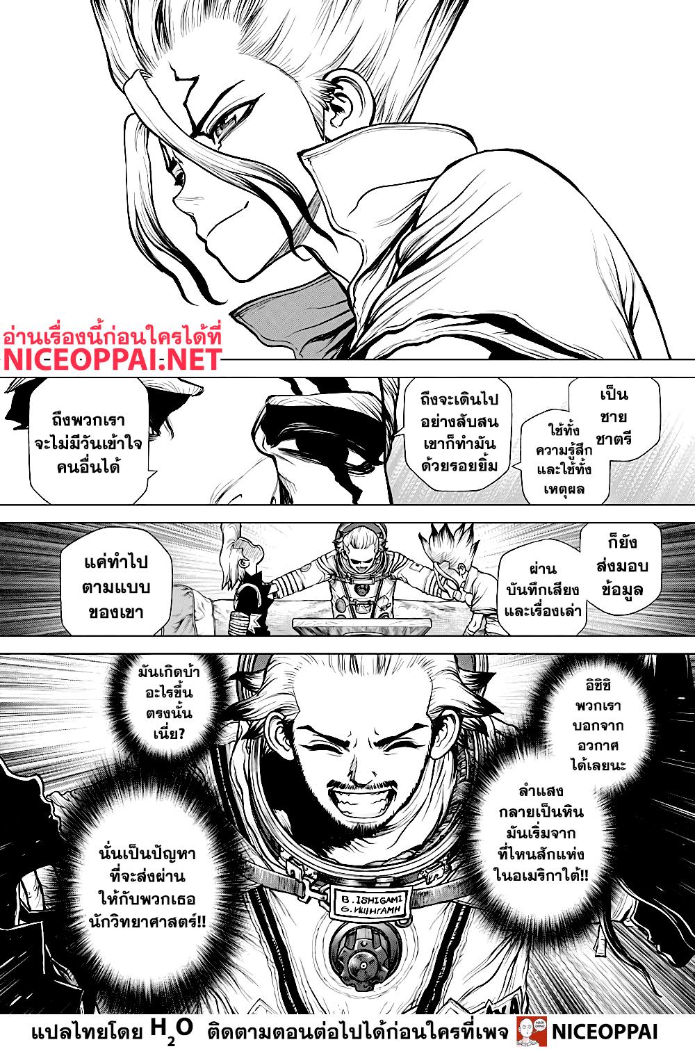 Manga-lc-com อ่านมังงะ อ่านการ์ตูน ออนไลน์ ฟรี Dr.Stone ตอนที่ 1 2 3 4 5 6 7 8 9 10 11 12 13 14 ฟรี ไม่มีโฆษณา Manga-lc - อ่าน มังงะ อ่าน การ์ตูน ออนไลน์ อ่านมังงะ ฟรี