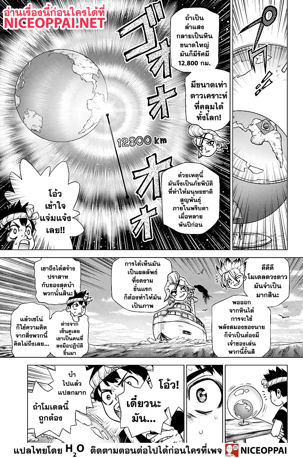 Manga-lc-com อ่านมังงะ อ่านการ์ตูน ออนไลน์ ฟรี Dr.Stone ตอนที่ 1 2 3 4 5 6 7 8 9 10 11 12 13 14 ฟรี ไม่มีโฆษณา Manga-lc - อ่าน มังงะ อ่าน การ์ตูน ออนไลน์ อ่านมังงะ ฟรี